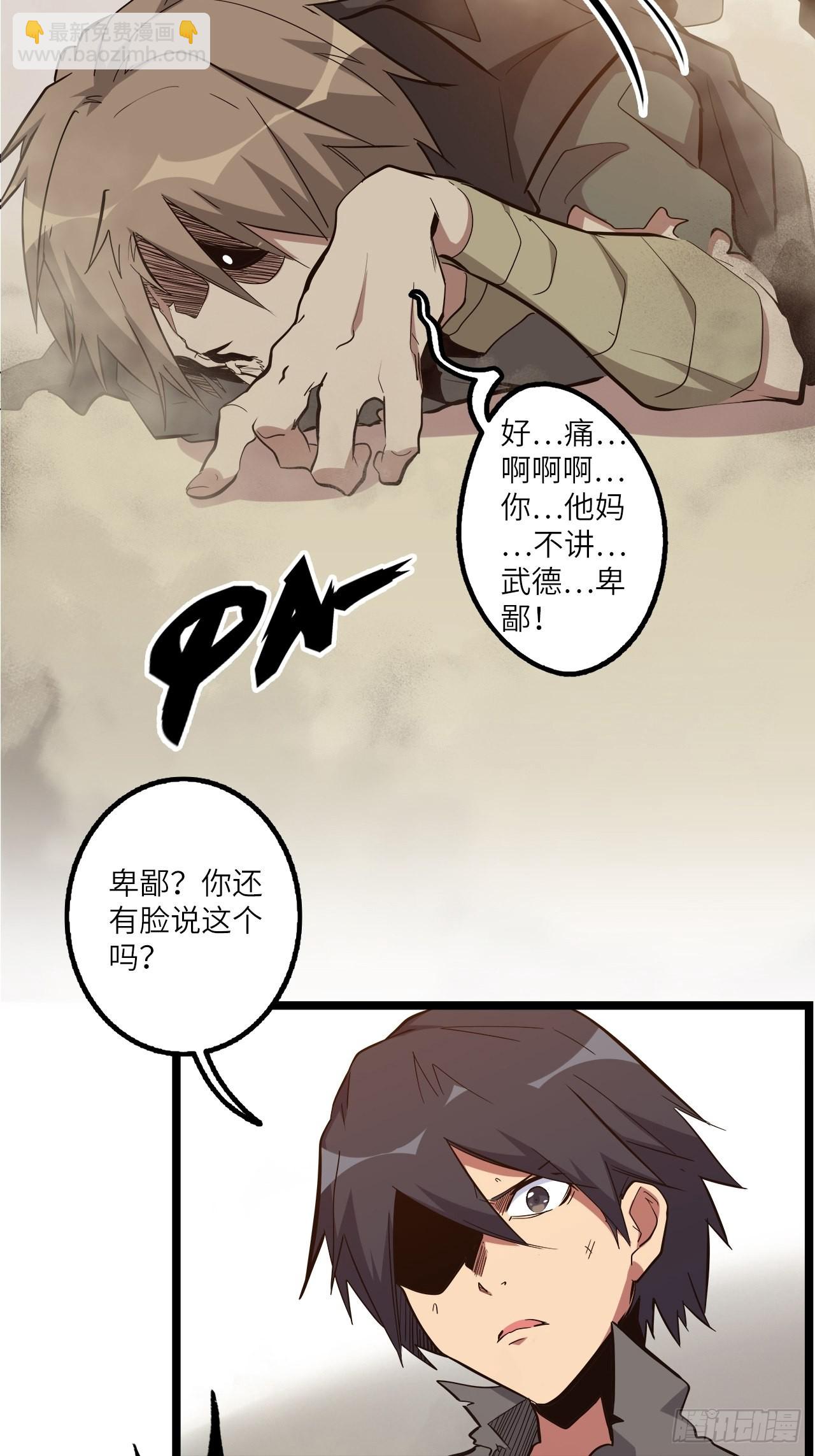 23.南都恶魔(1/2)-第25话