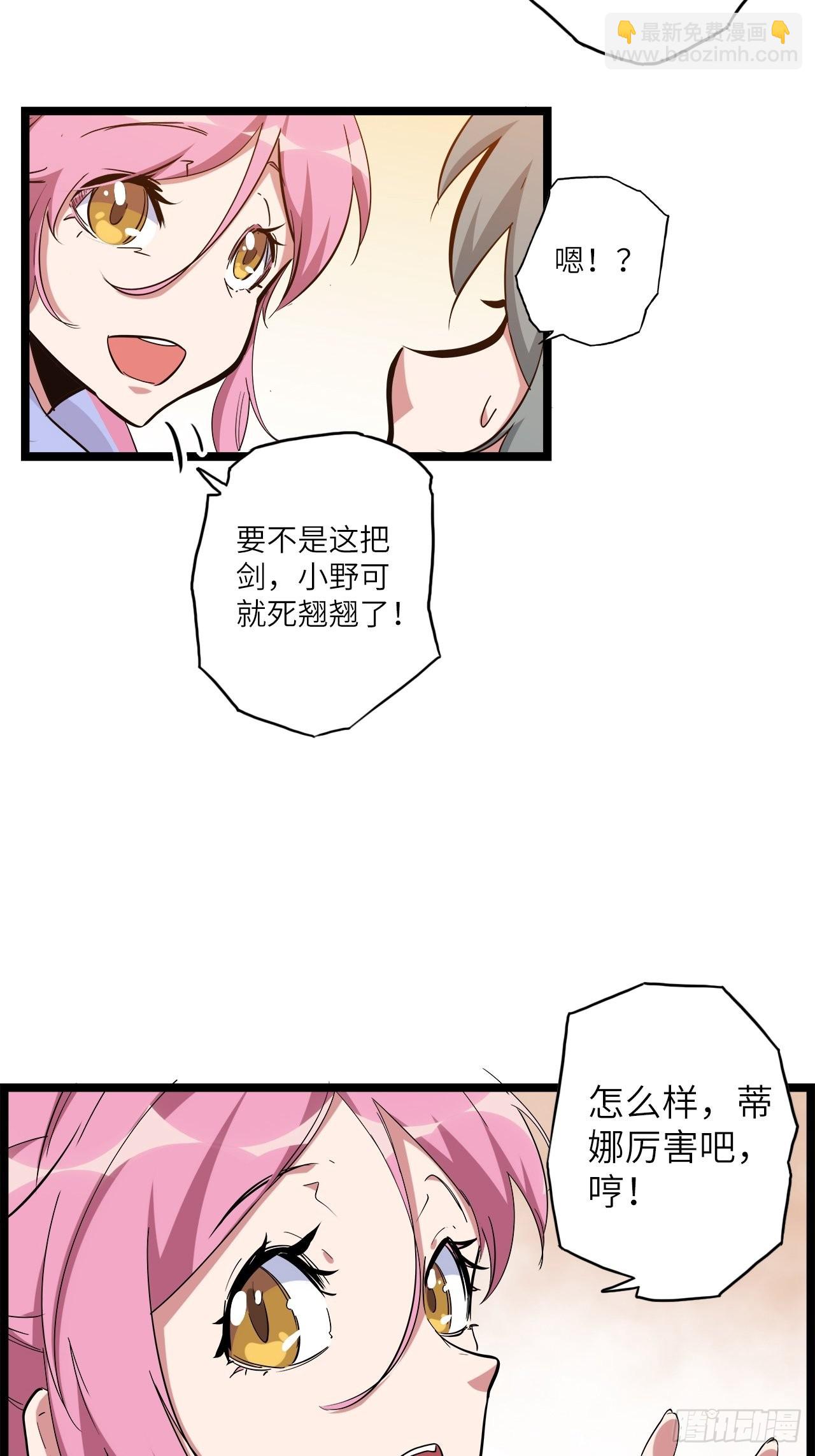 23.南都恶魔(1/2)-第25话