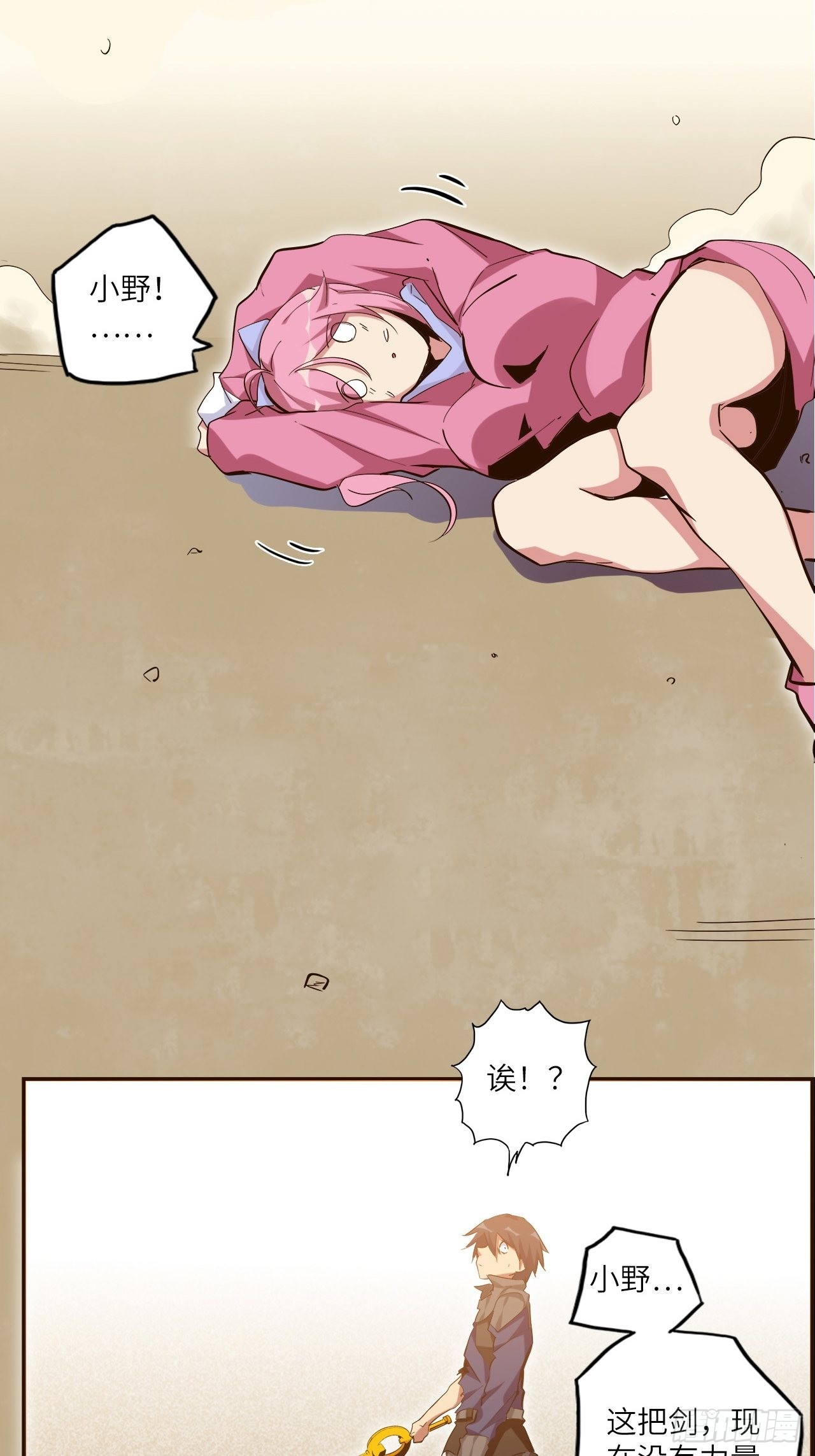 25.大爆破(1/2)-第27话