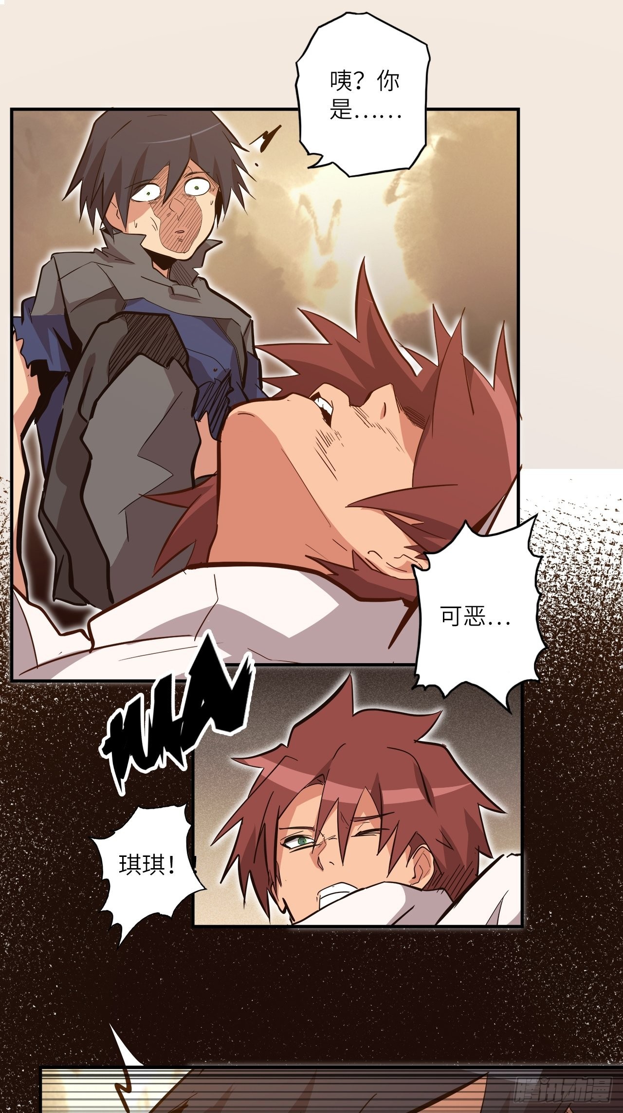 27.人形暗蛹-第29话