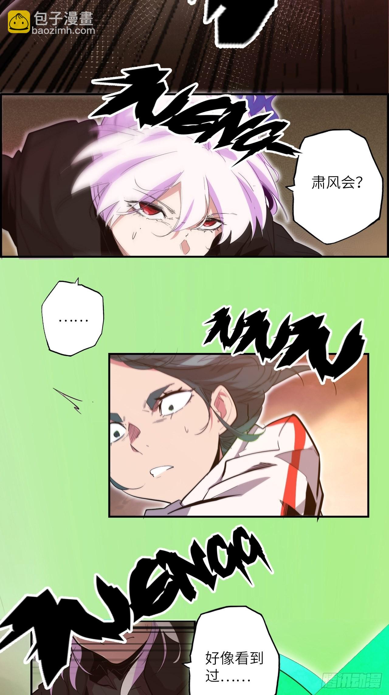 27.人形暗蛹-第29话