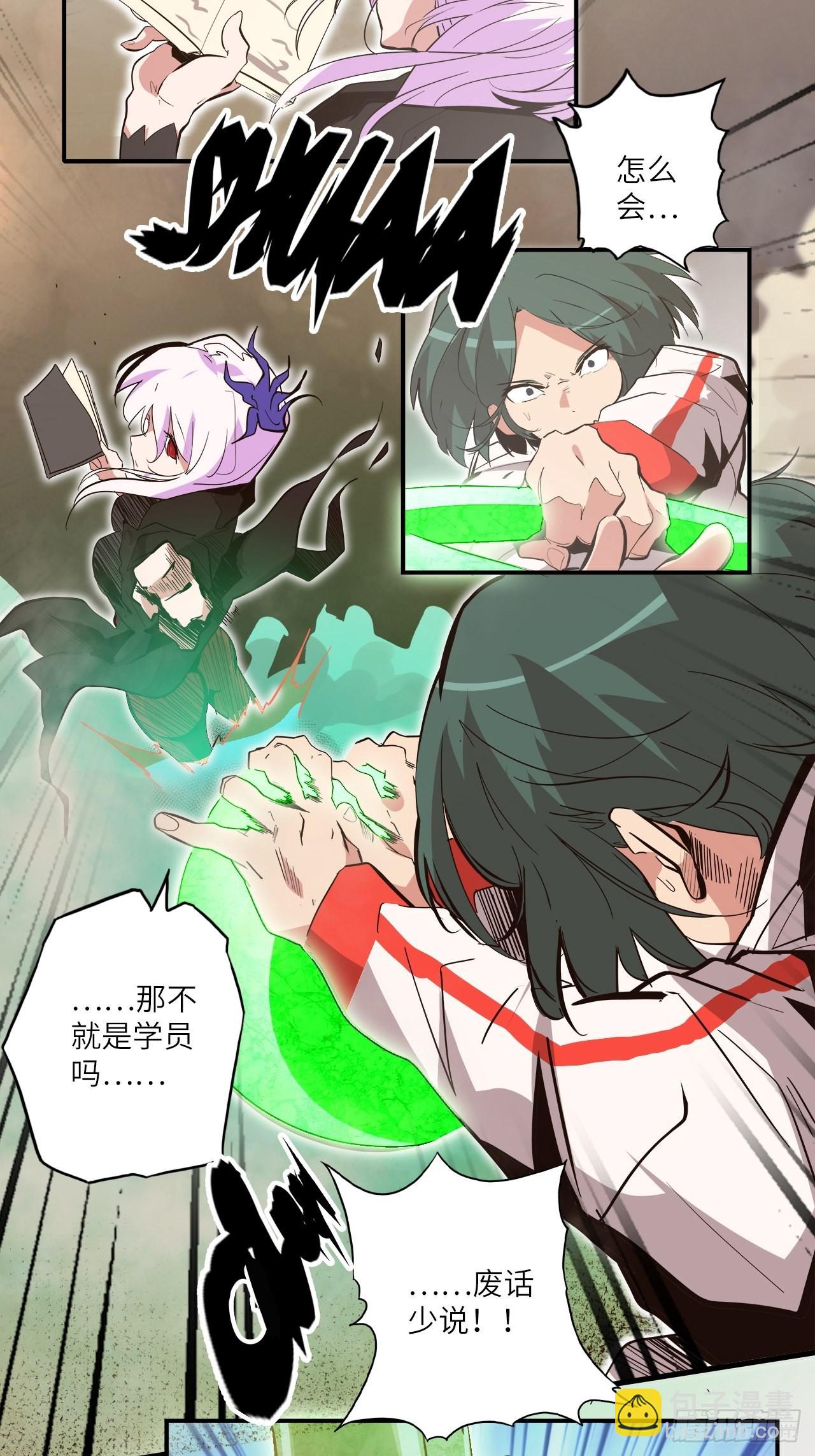 27.人形暗蛹-第29话