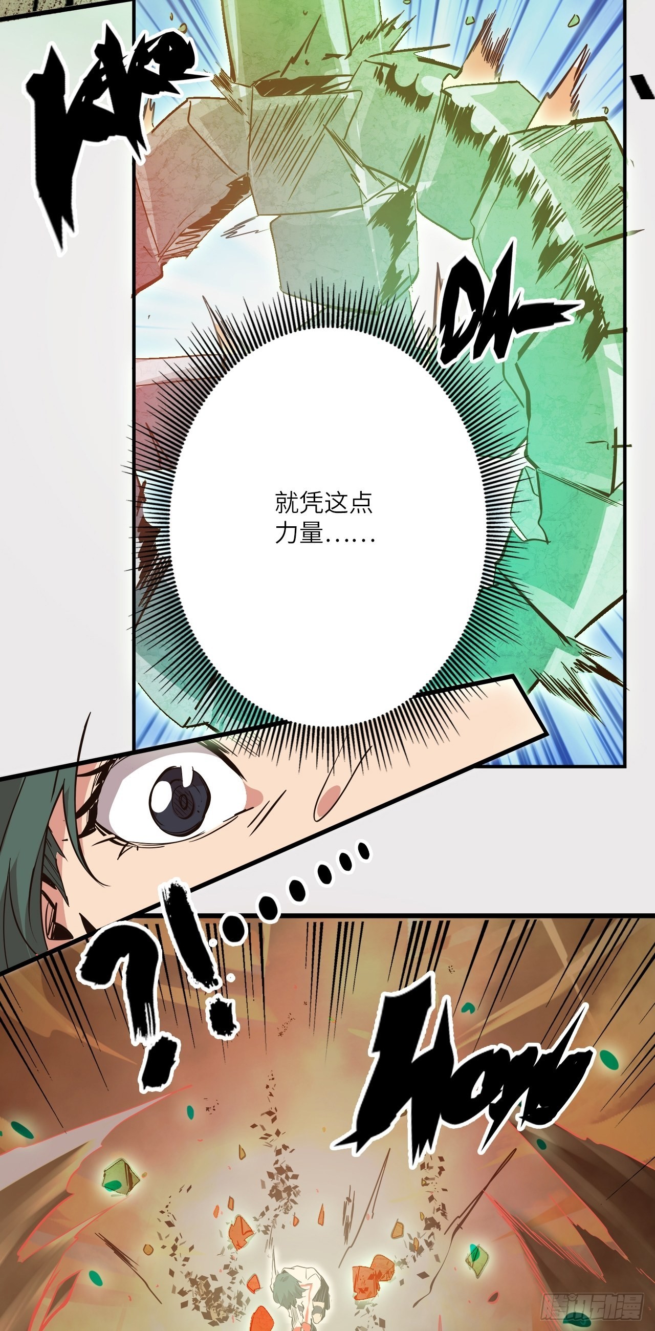 27.人形暗蛹-第29话