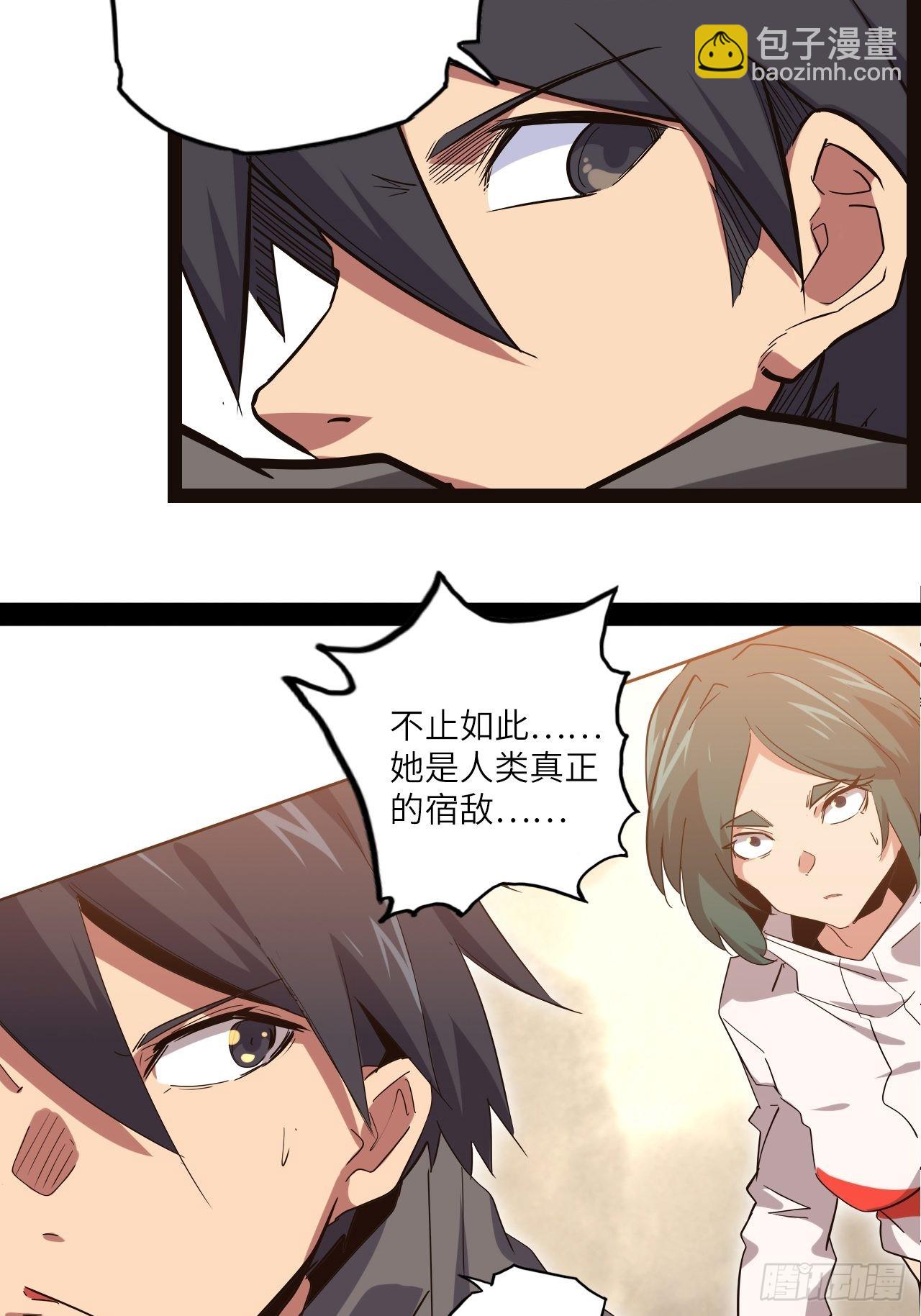 27.人形暗蛹-第29话