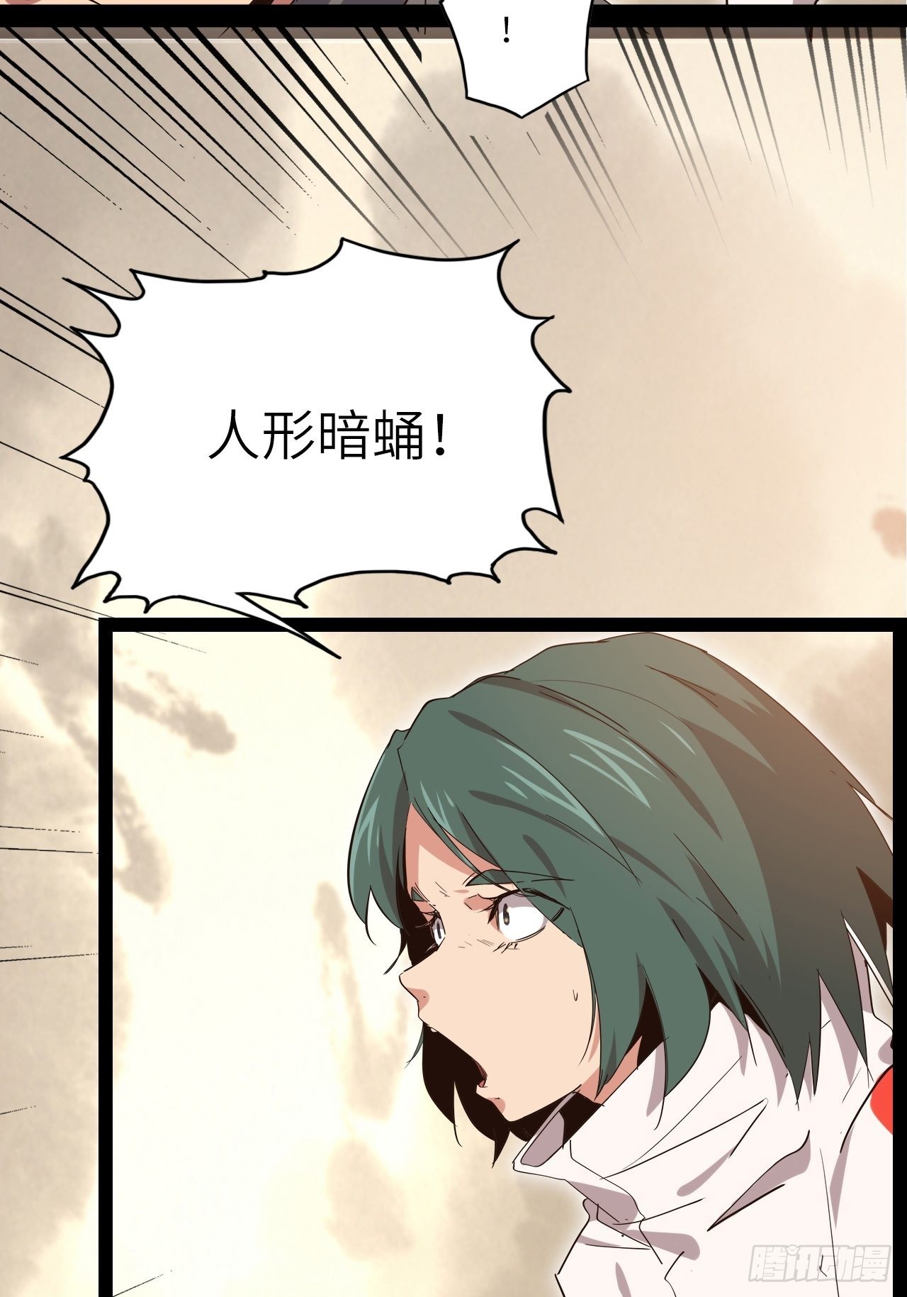 27.人形暗蛹-第29话