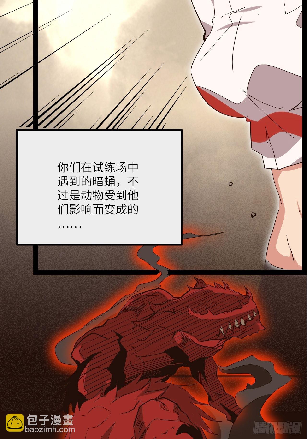 27.人形暗蛹-第29话