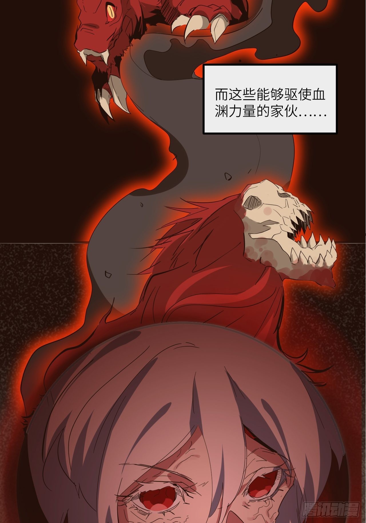 27.人形暗蛹-第29话