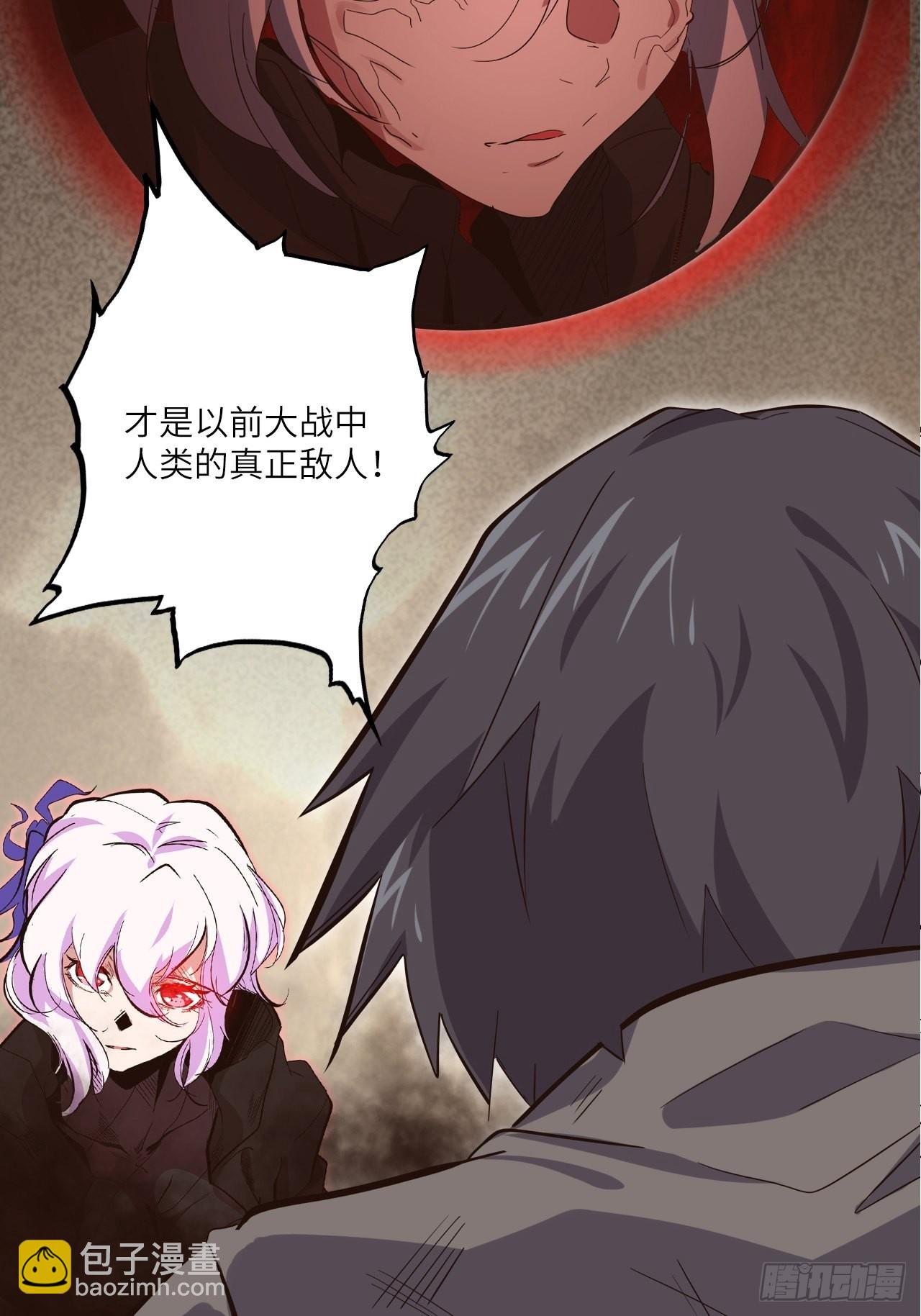 27.人形暗蛹-第29话