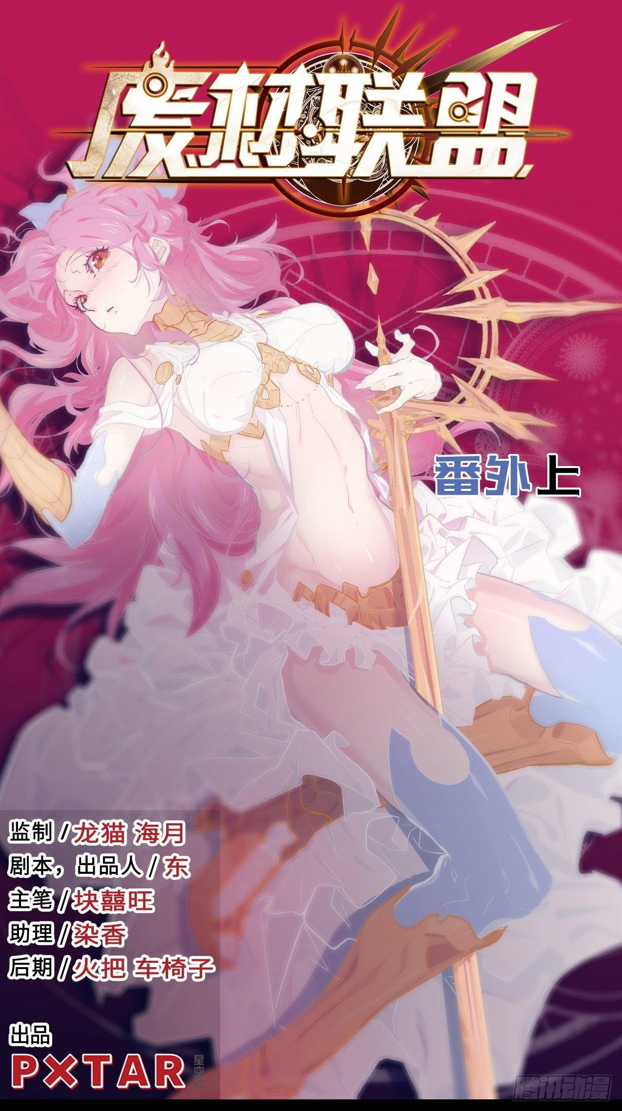 番外篇-新年快乐！（上）-第31话