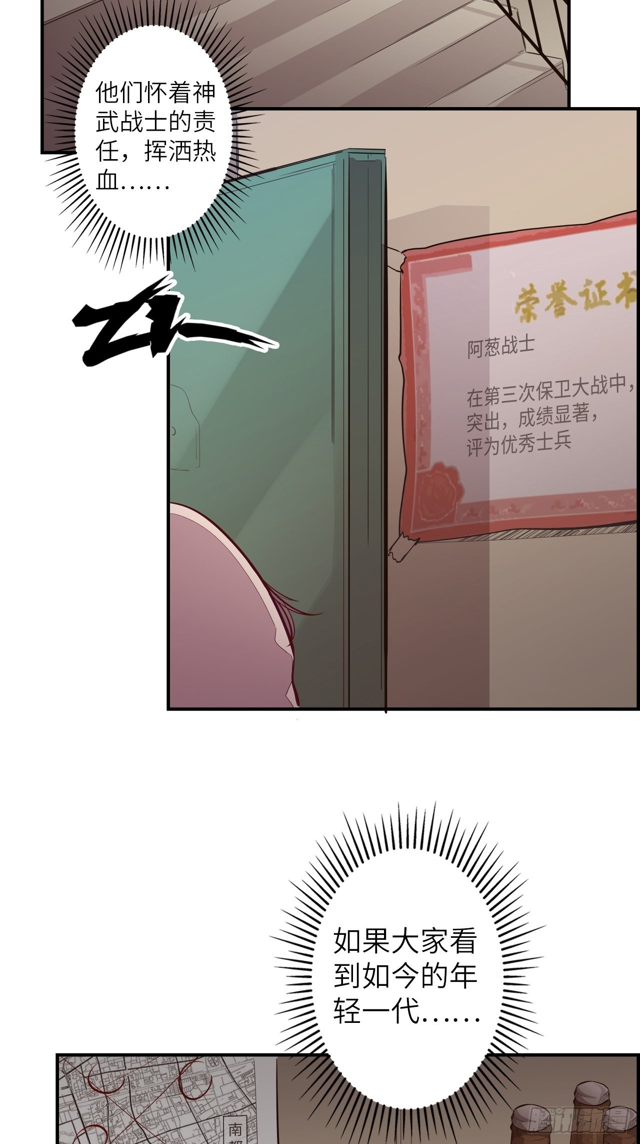 番外篇-新年快乐！（上）-第31话