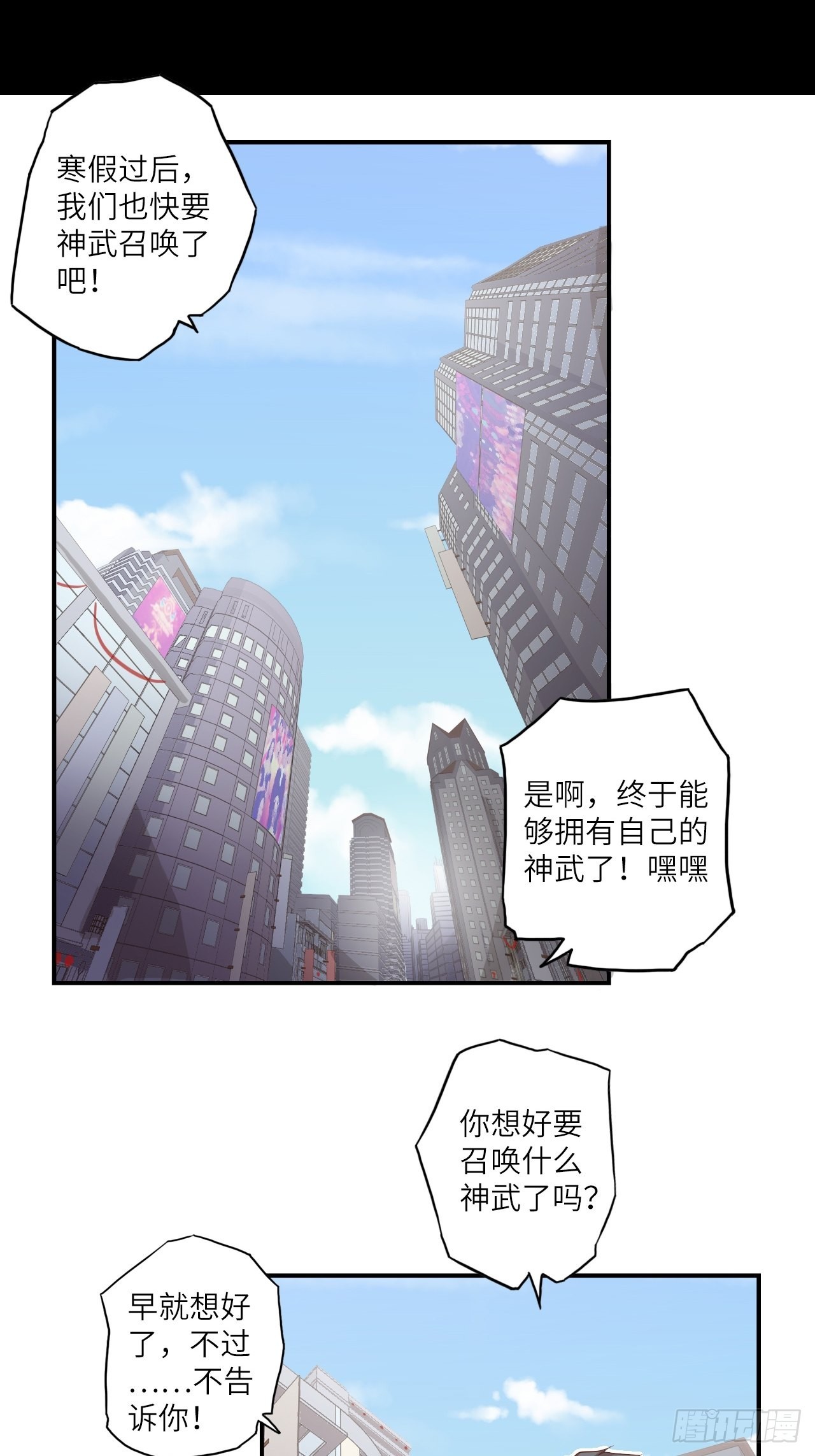 番外篇-新年快乐！（上）-第31话