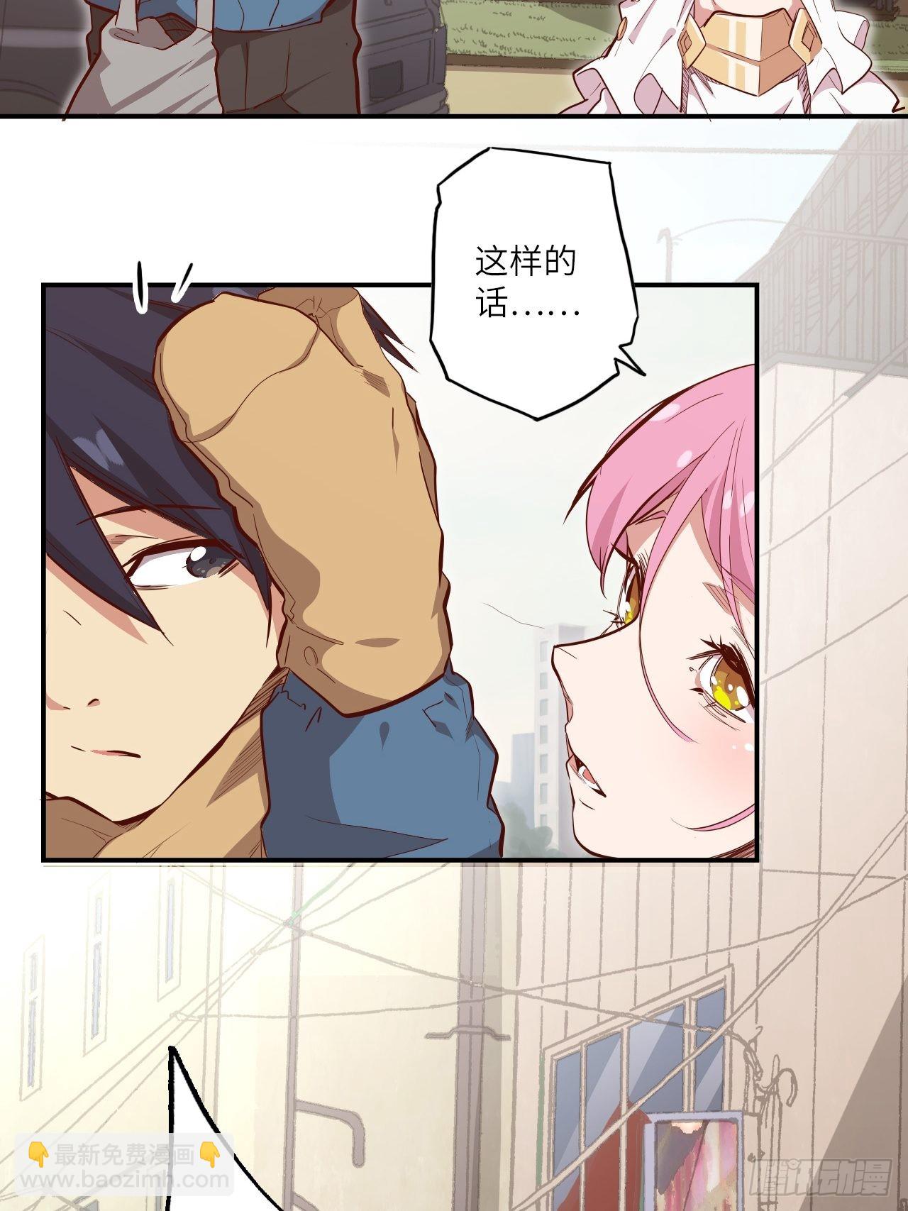 番外篇-新年快乐！（上）-第31话