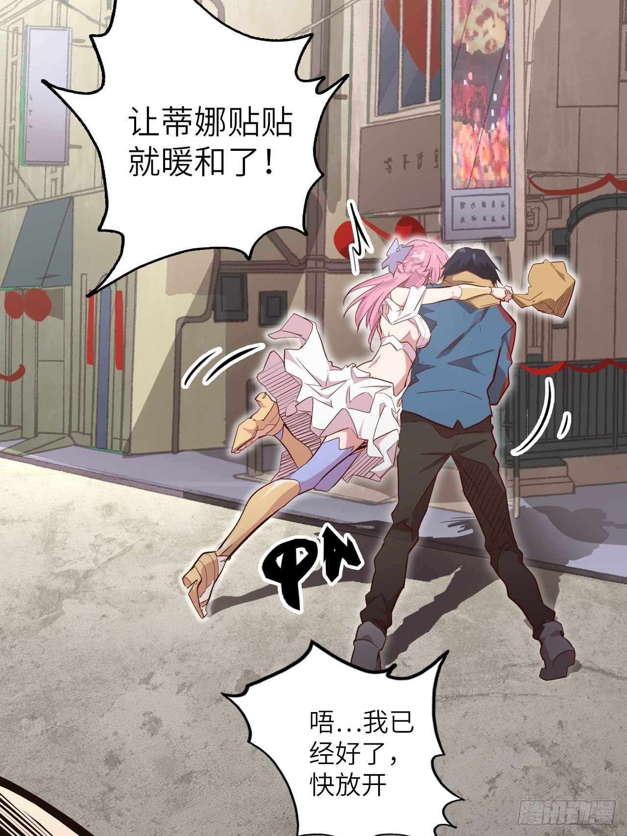 番外篇-新年快乐！（上）-第31话