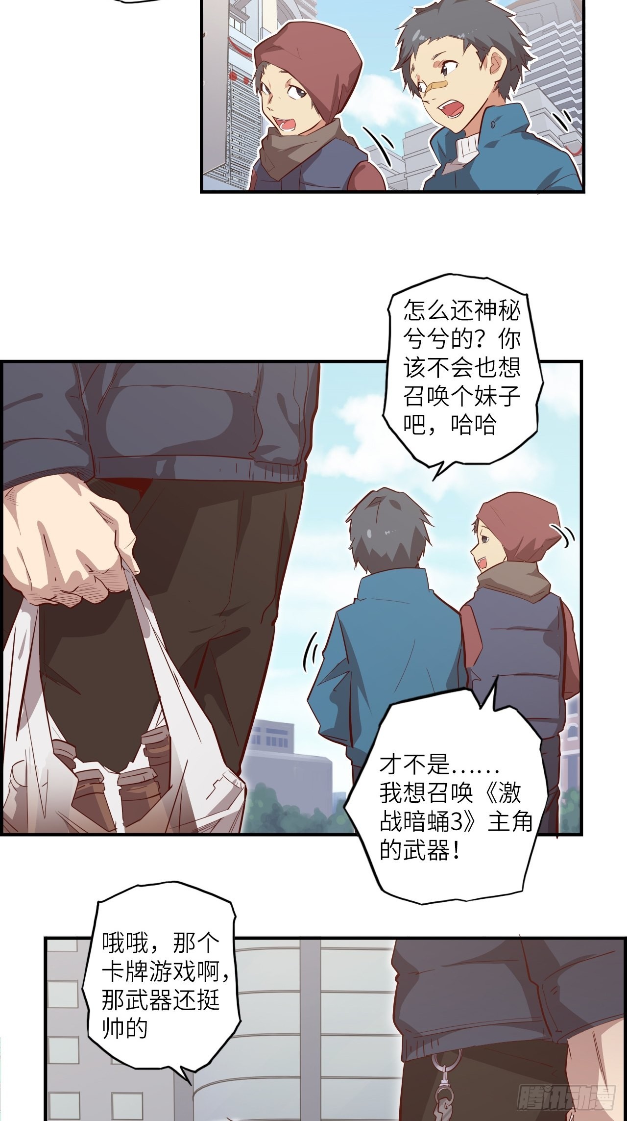 番外篇-新年快乐！（上）-第31话