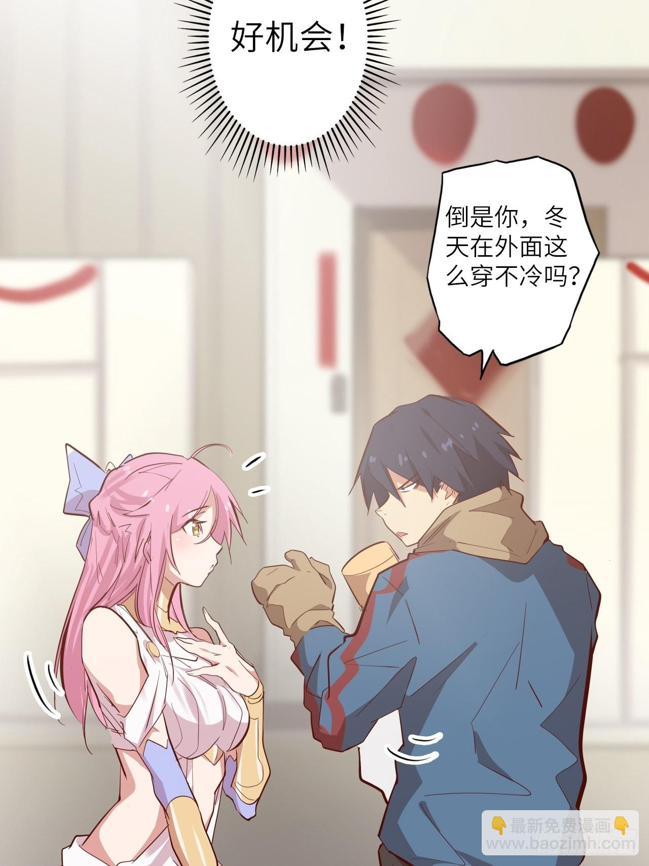 番外篇-新年快乐！（上）-第31话