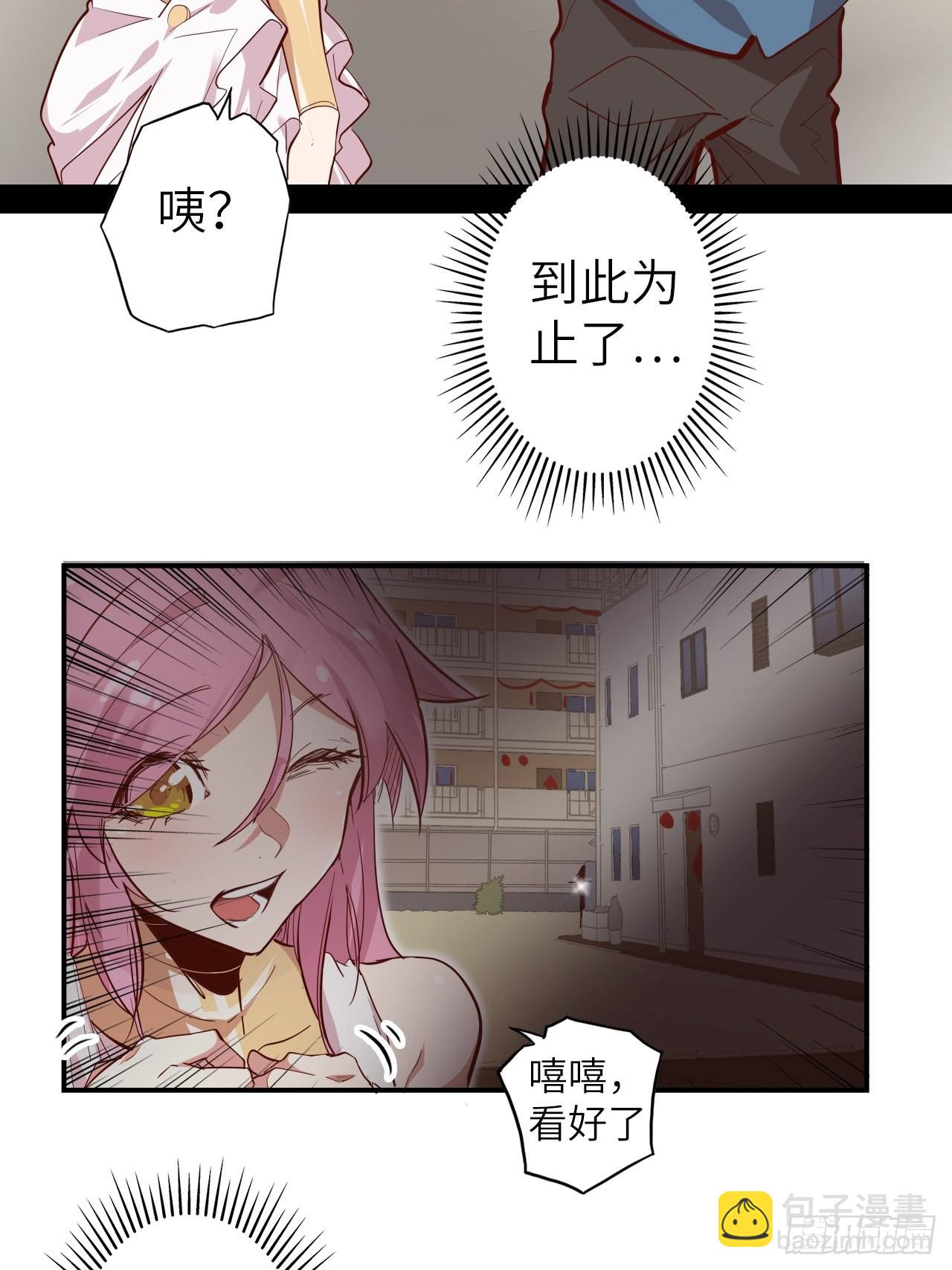 番外篇-新年快乐！（上）-第31话