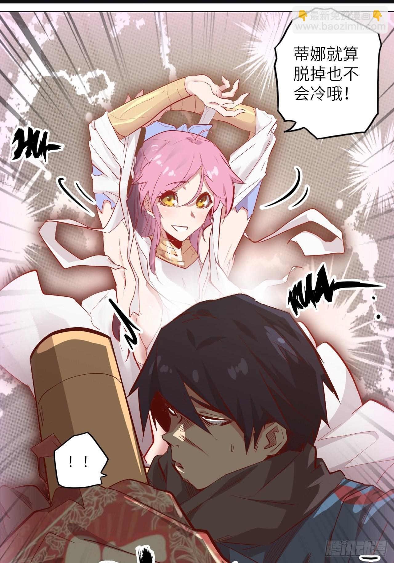 番外篇-新年快乐！（上）-第31话