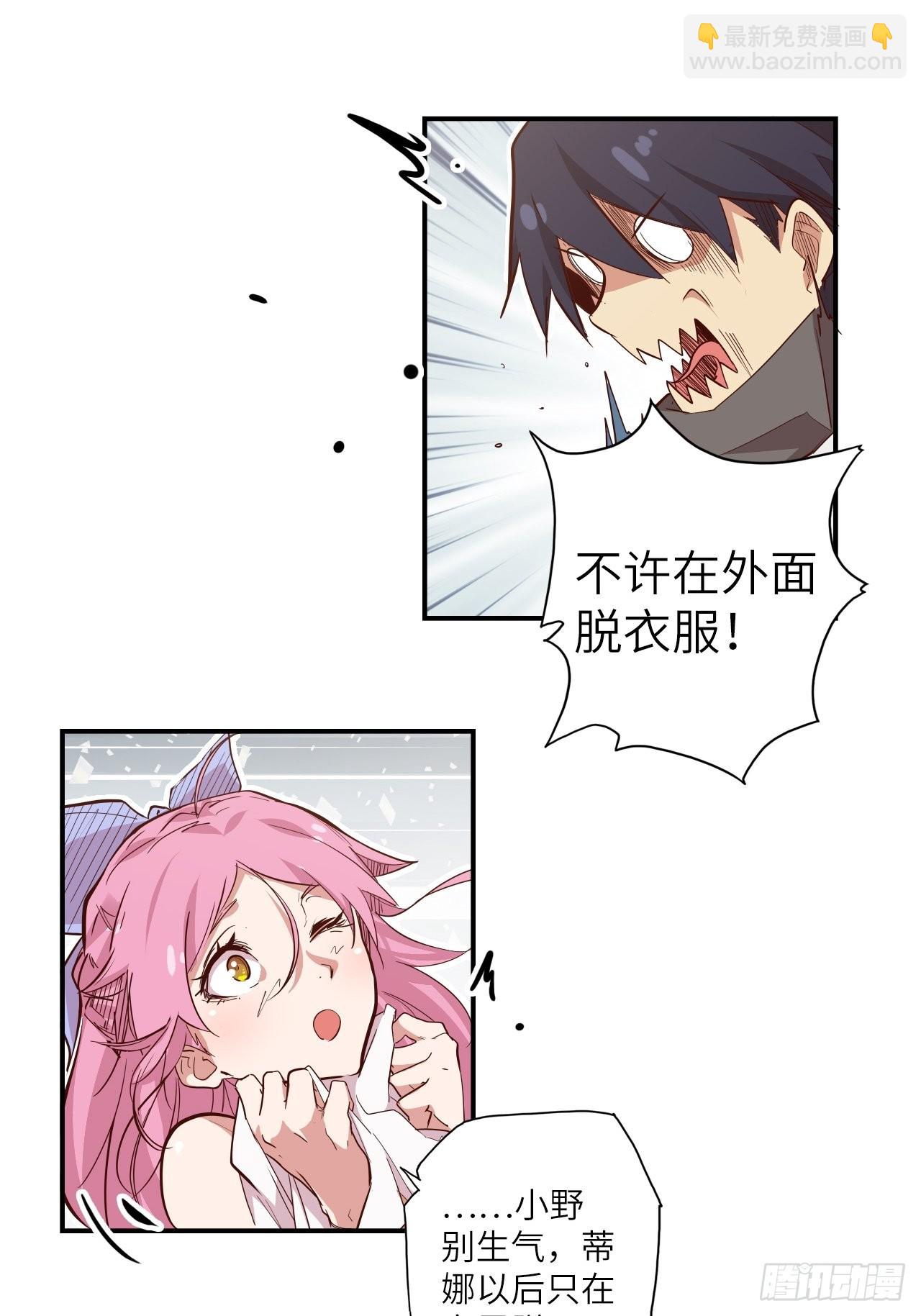 番外篇-新年快乐！（上）-第31话