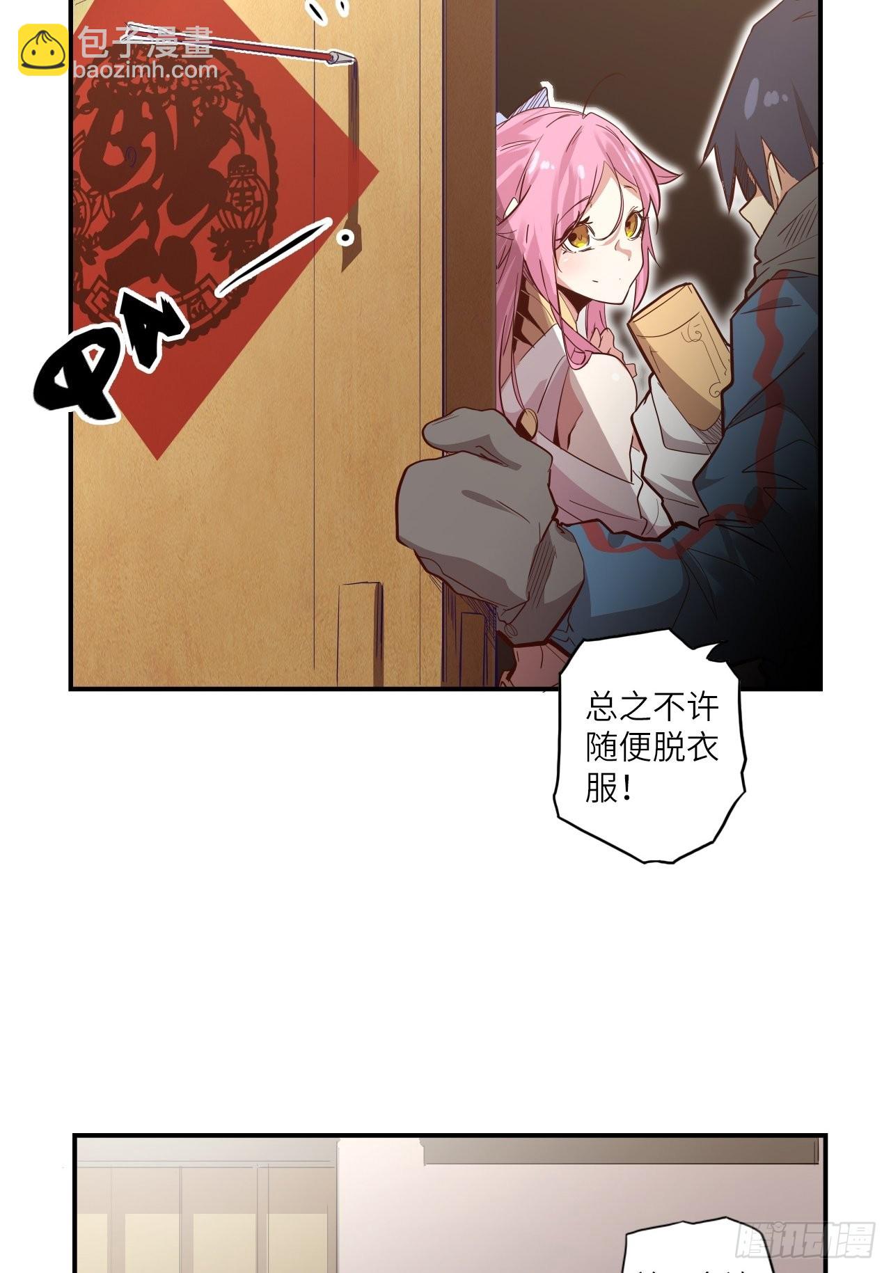 番外篇-新年快乐！（上）-第31话