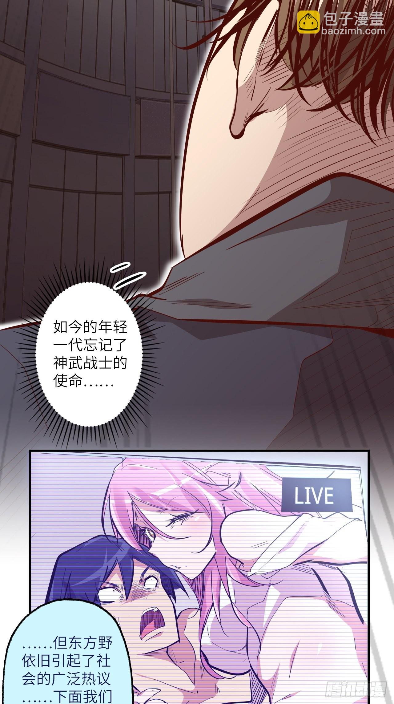 番外篇-新年快乐！（上）-第31话