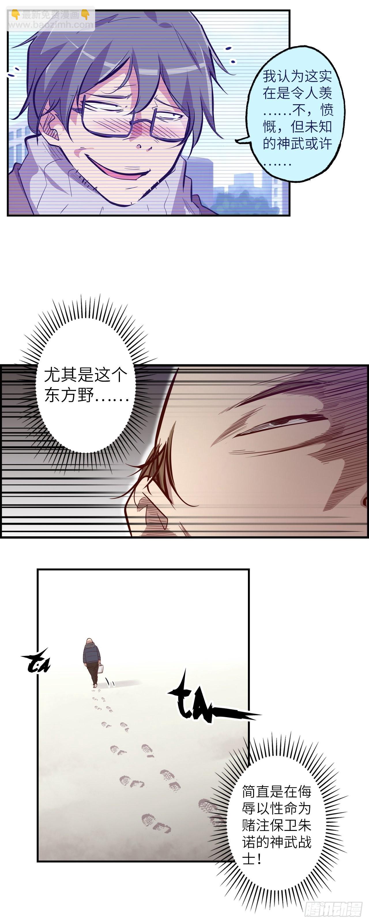 番外篇-新年快乐！（上）-第31话