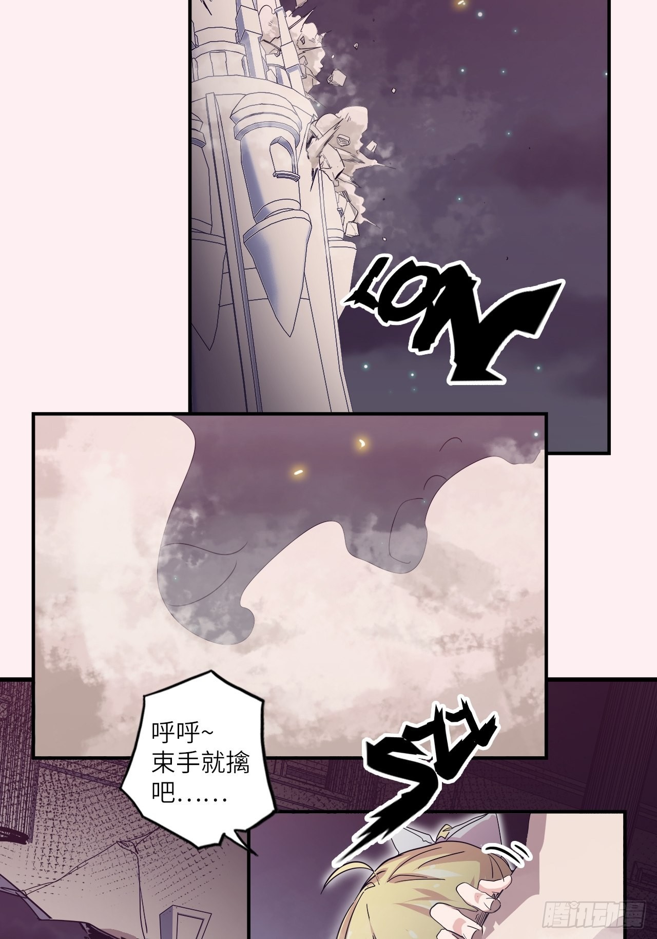 31.暗族的领域-第35话