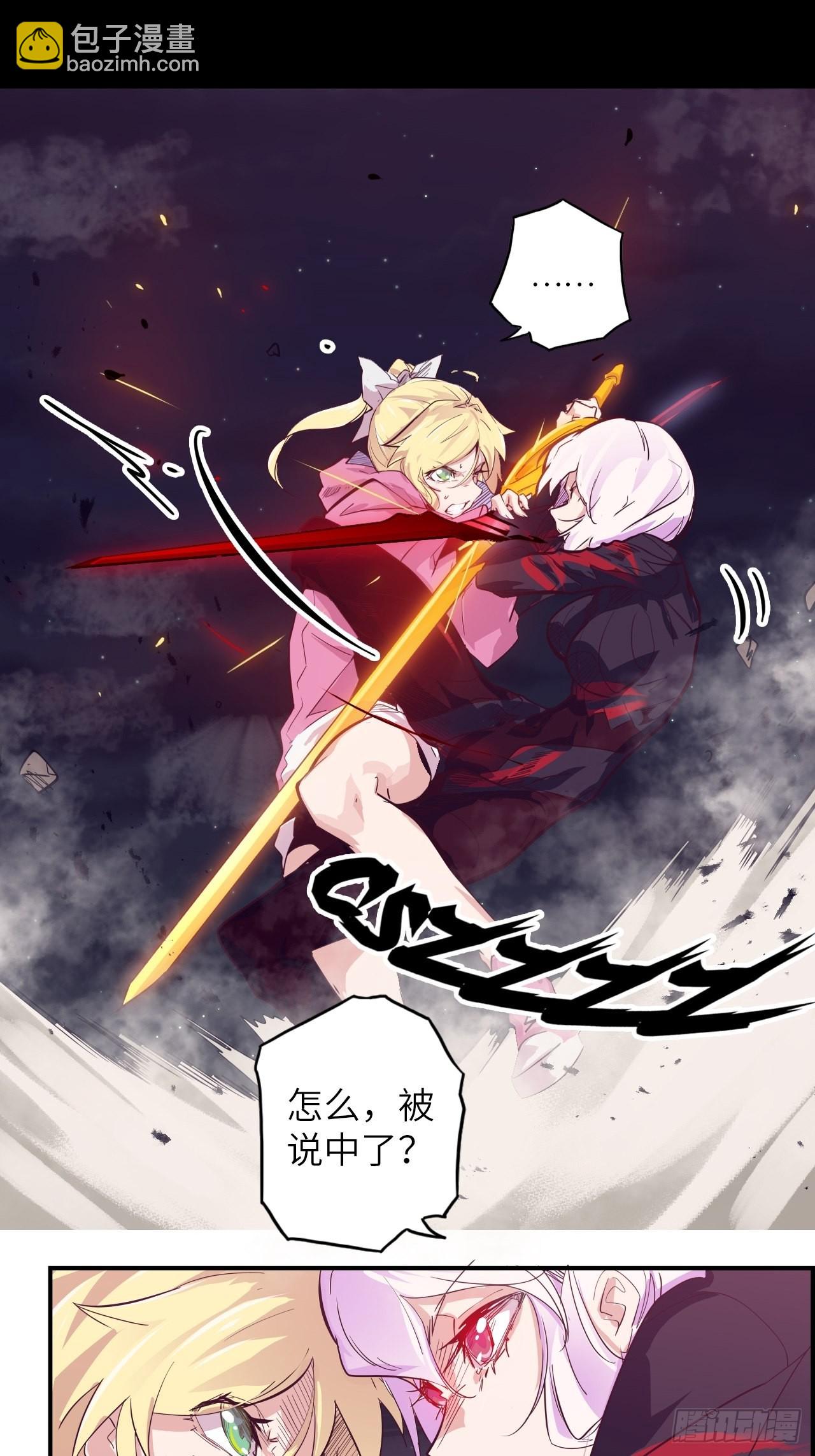 31.暗族的领域-第35话