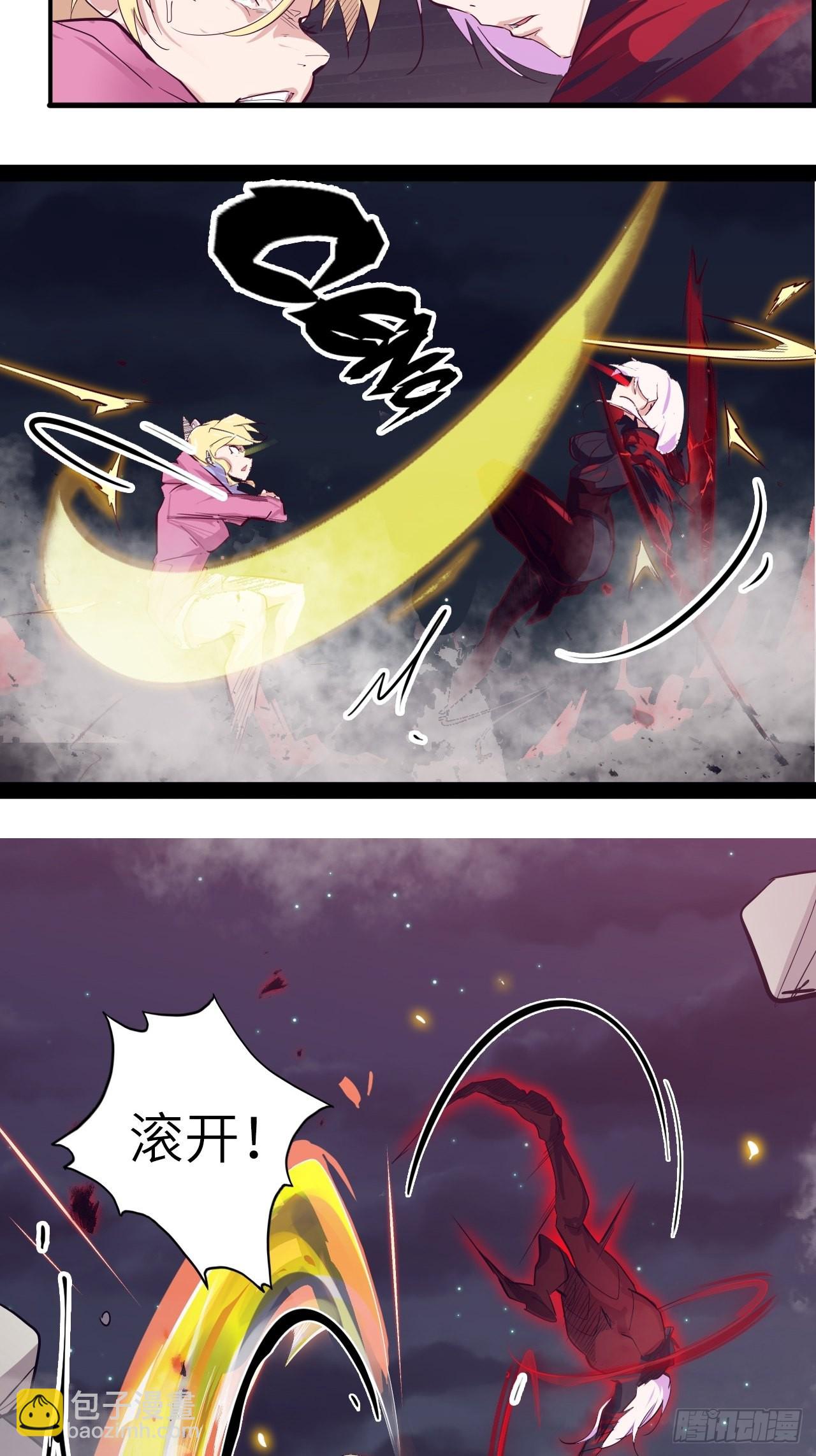 31.暗族的领域-第35话