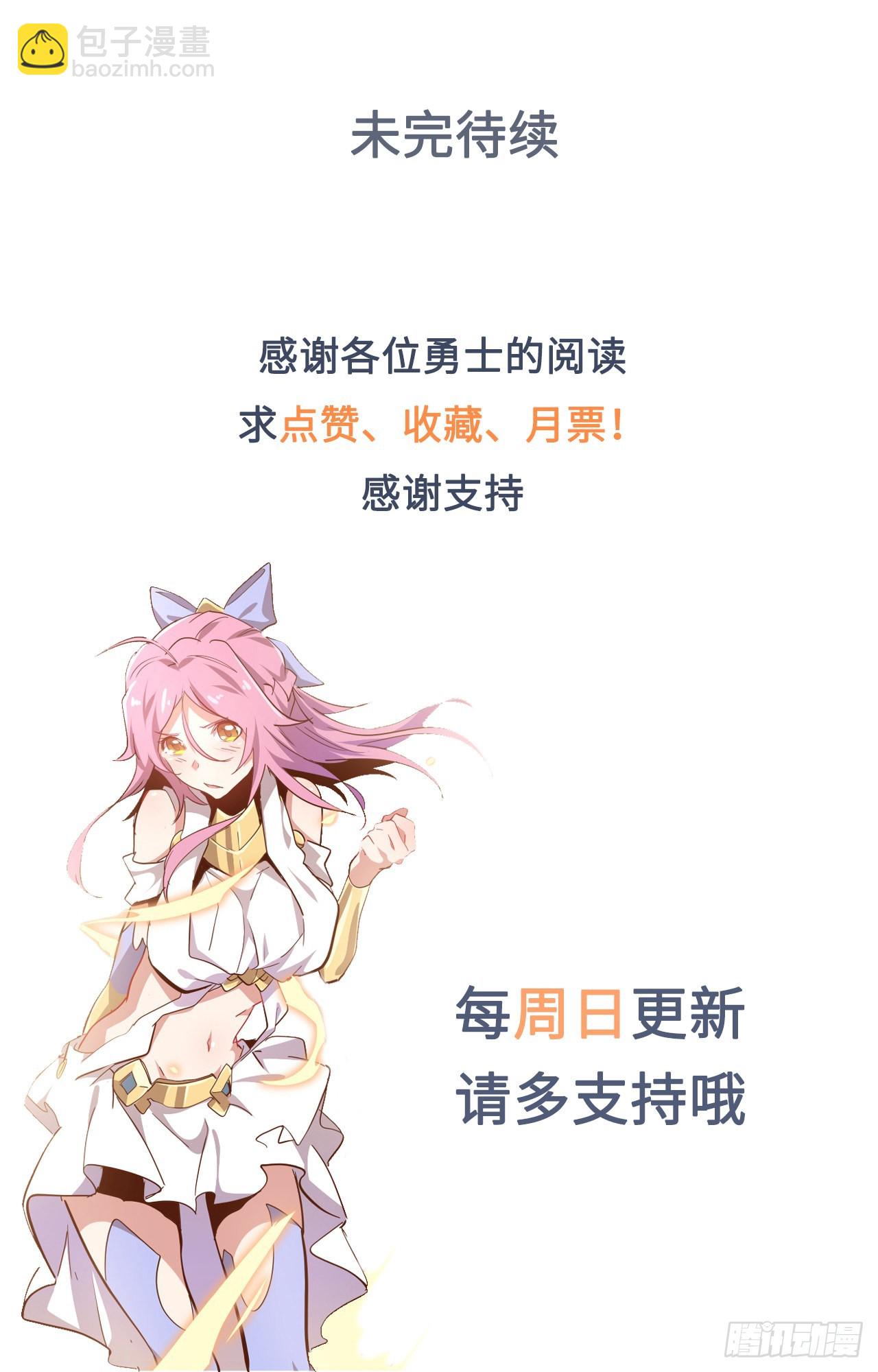 31.暗族的领域-第35话