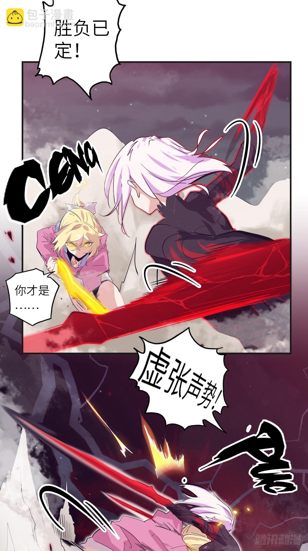 31.暗族的领域-第35话