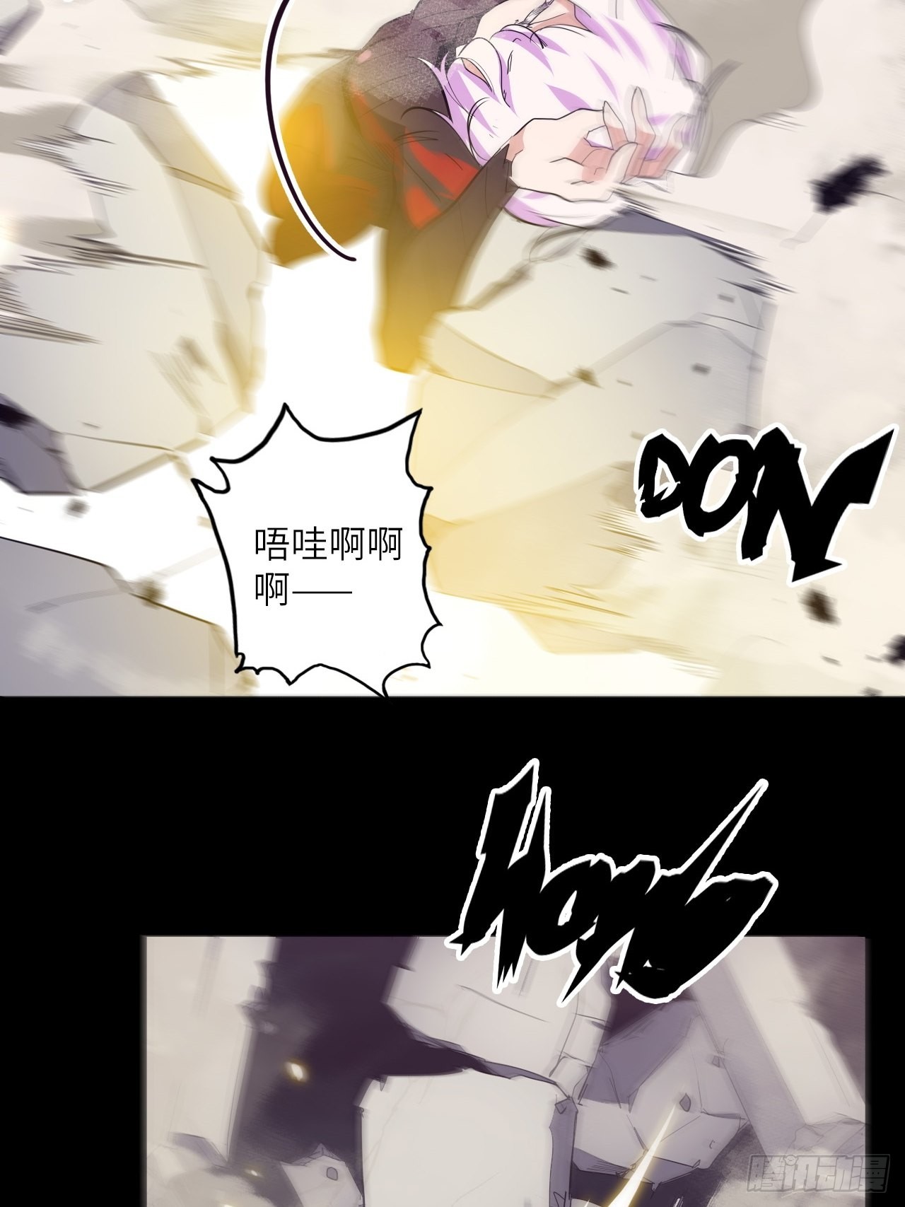 33.试练结束？！(1/2)-第37话