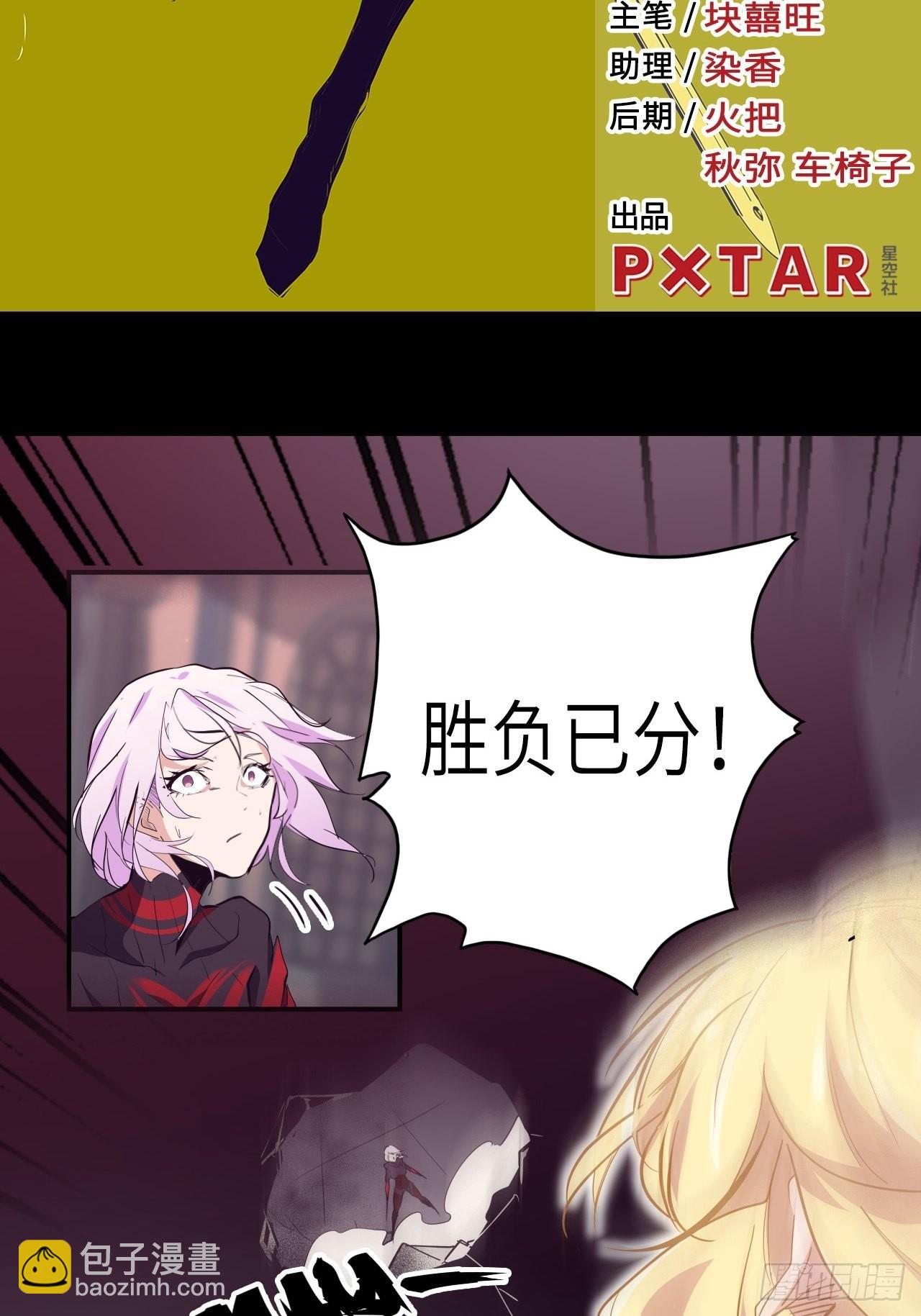 33.试练结束？！(1/2)-第37话