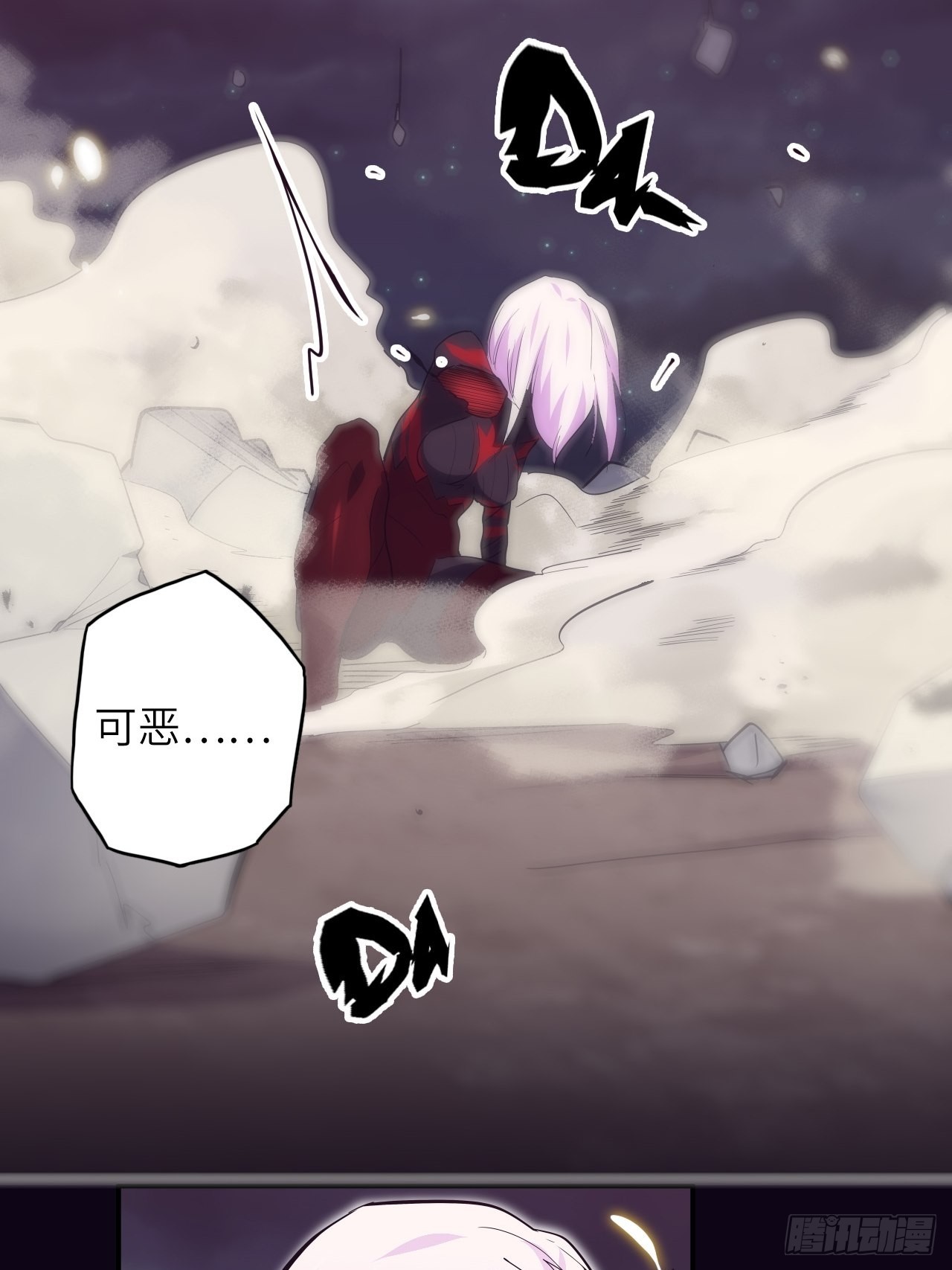 33.试练结束？！(1/2)-第37话