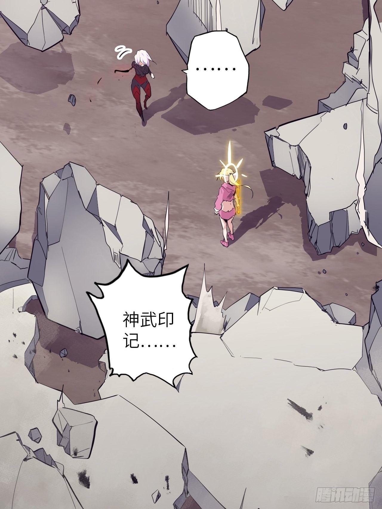 33.试练结束？！(1/2)-第37话