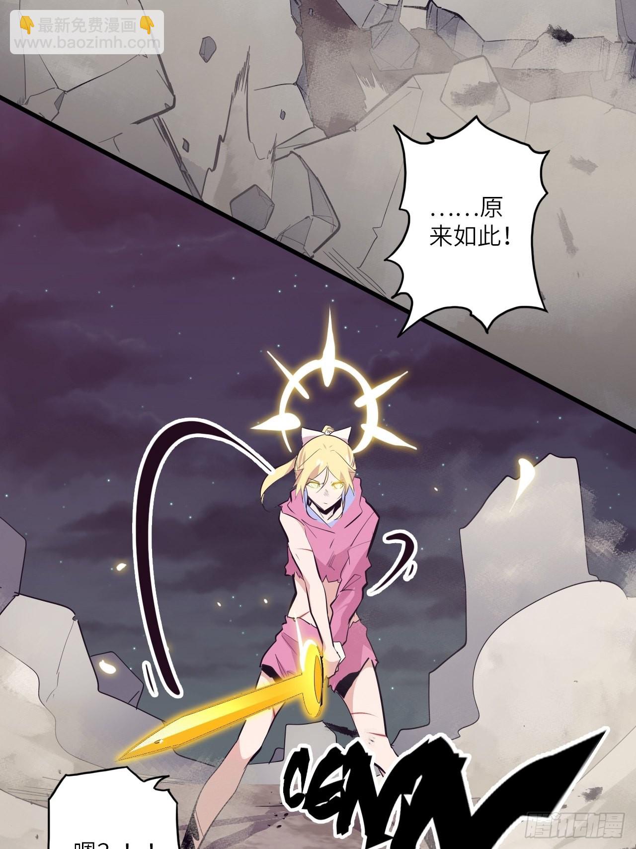 33.试练结束？！(1/2)-第37话