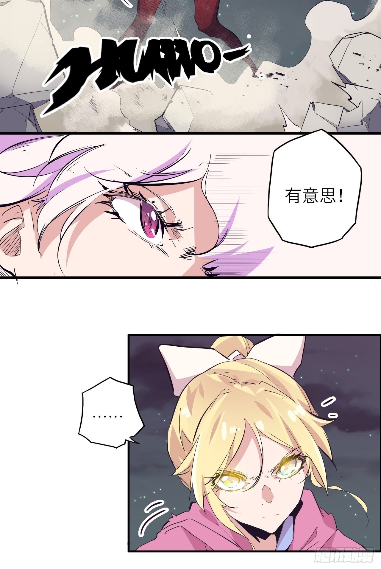 33.试练结束？！(1/2)-第37话