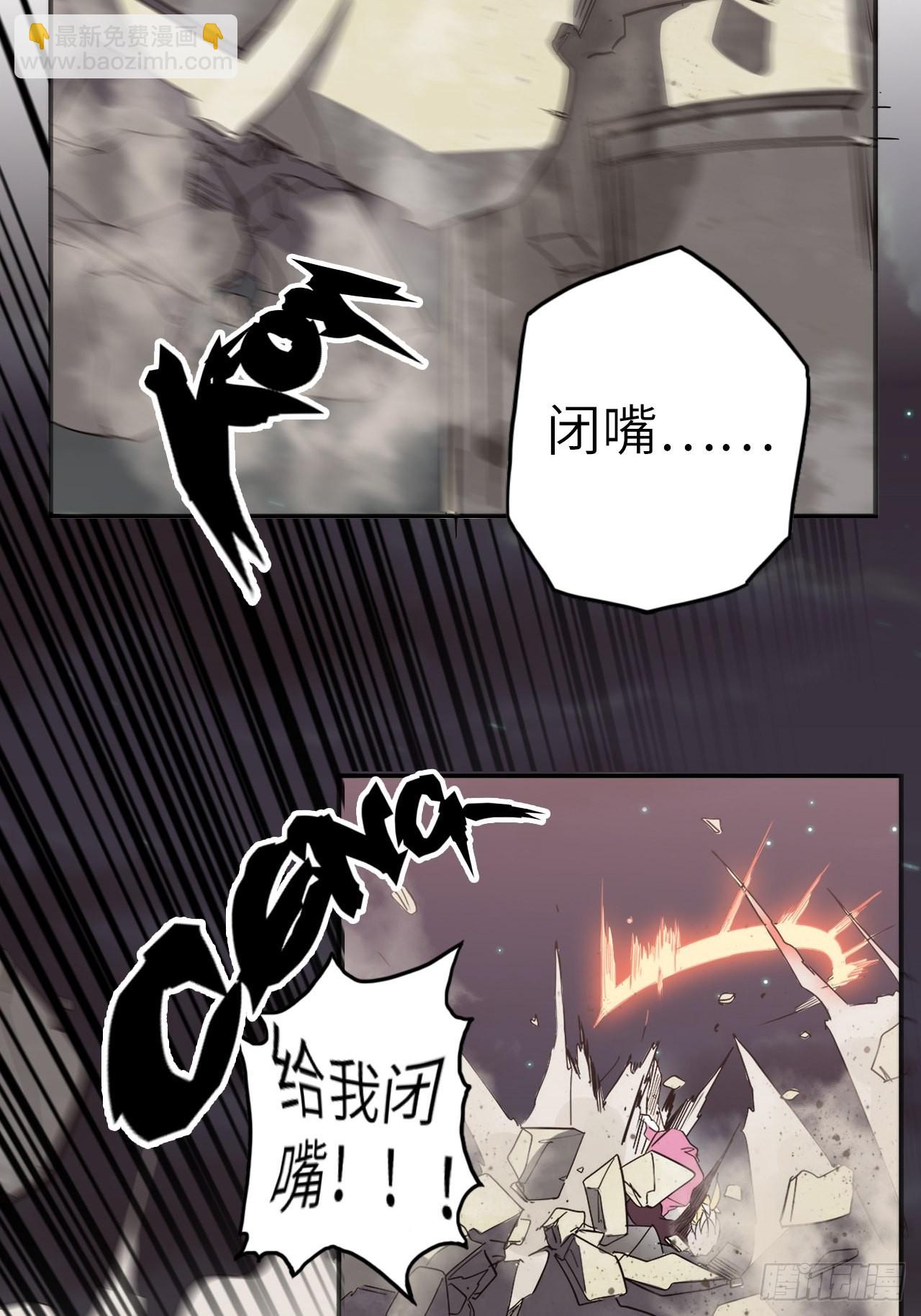 33.试练结束？！(1/2)-第37话