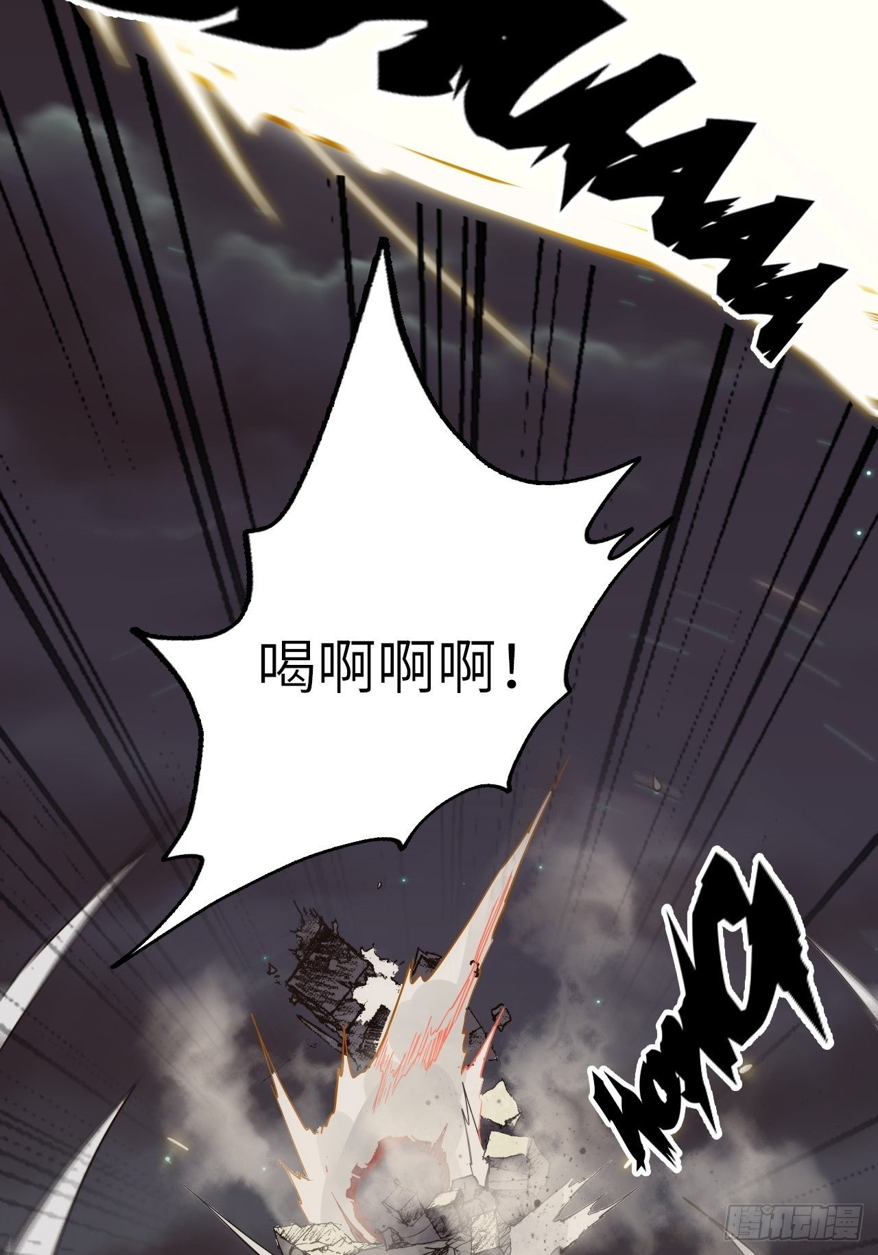 33.试练结束？！(1/2)-第37话