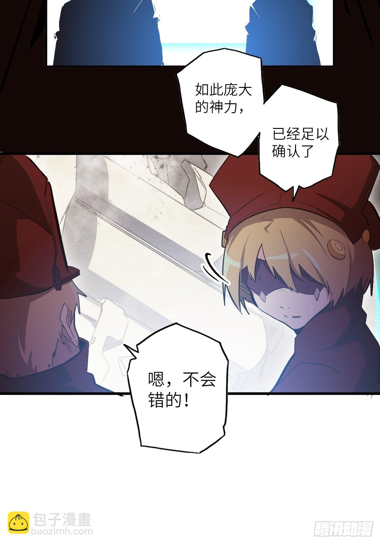 33.试练结束？！(1/2)-第37话