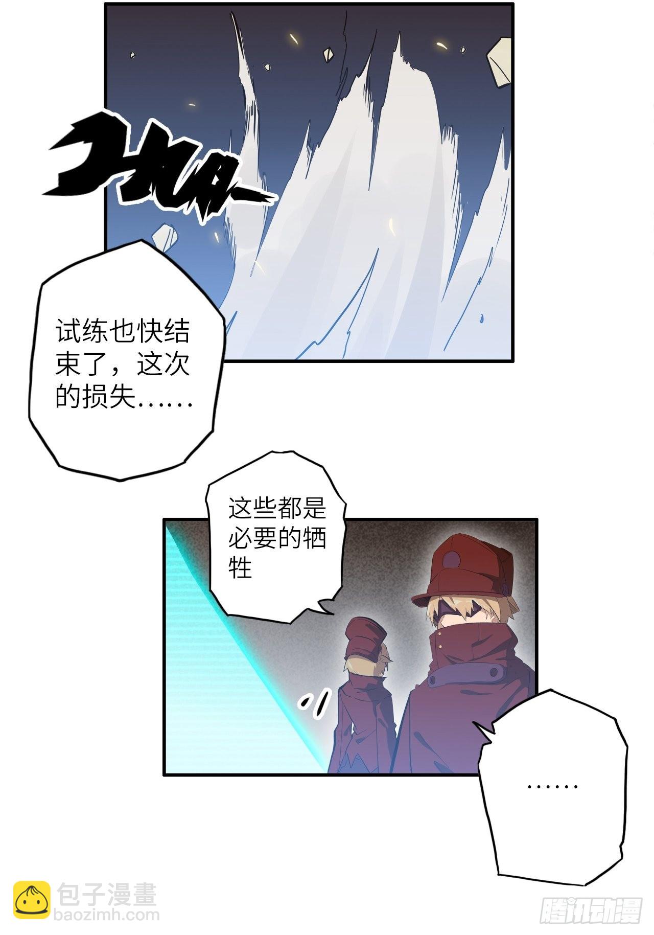 33.试练结束？！(1/2)-第37话