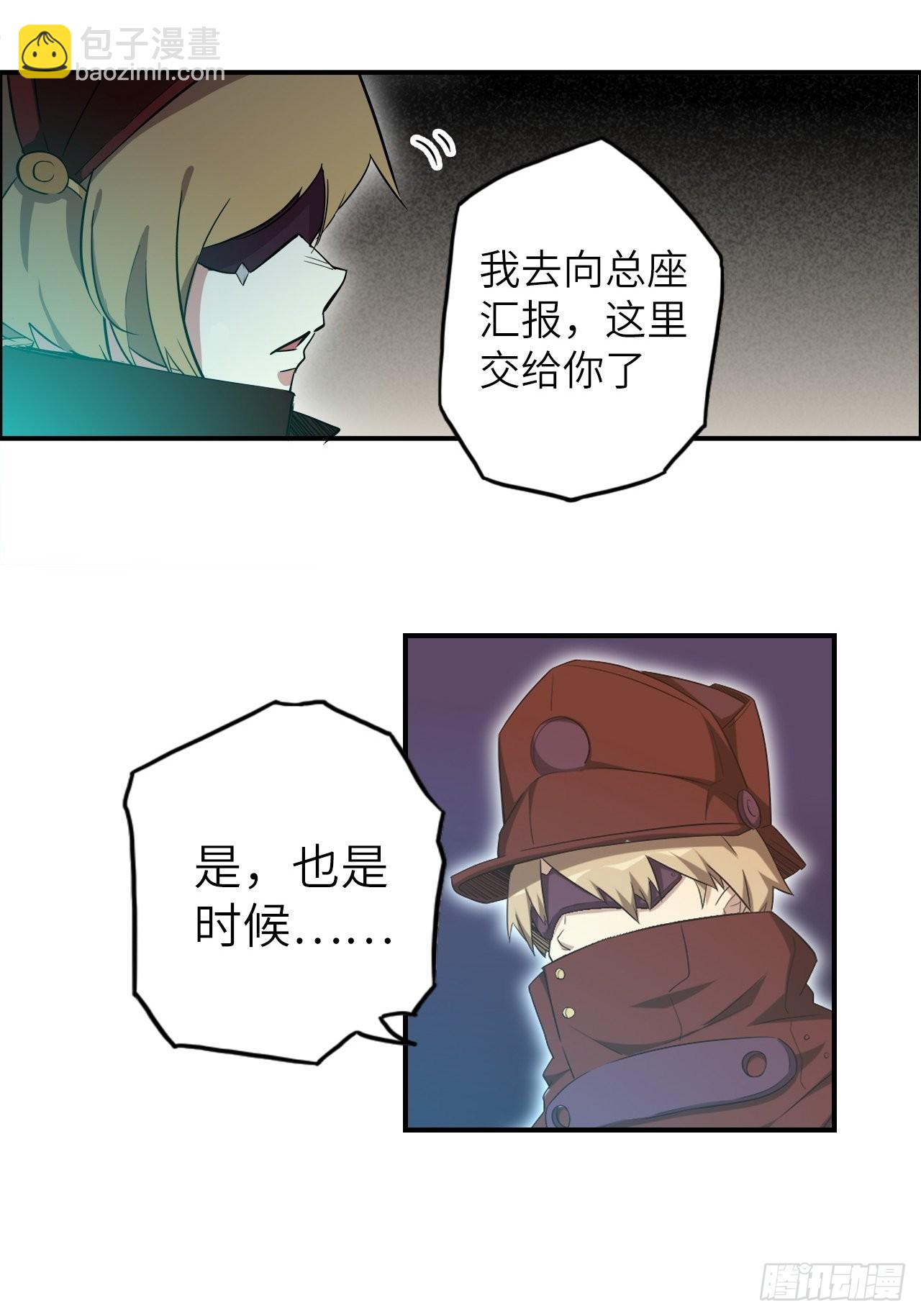 33.试练结束？！(1/2)-第37话