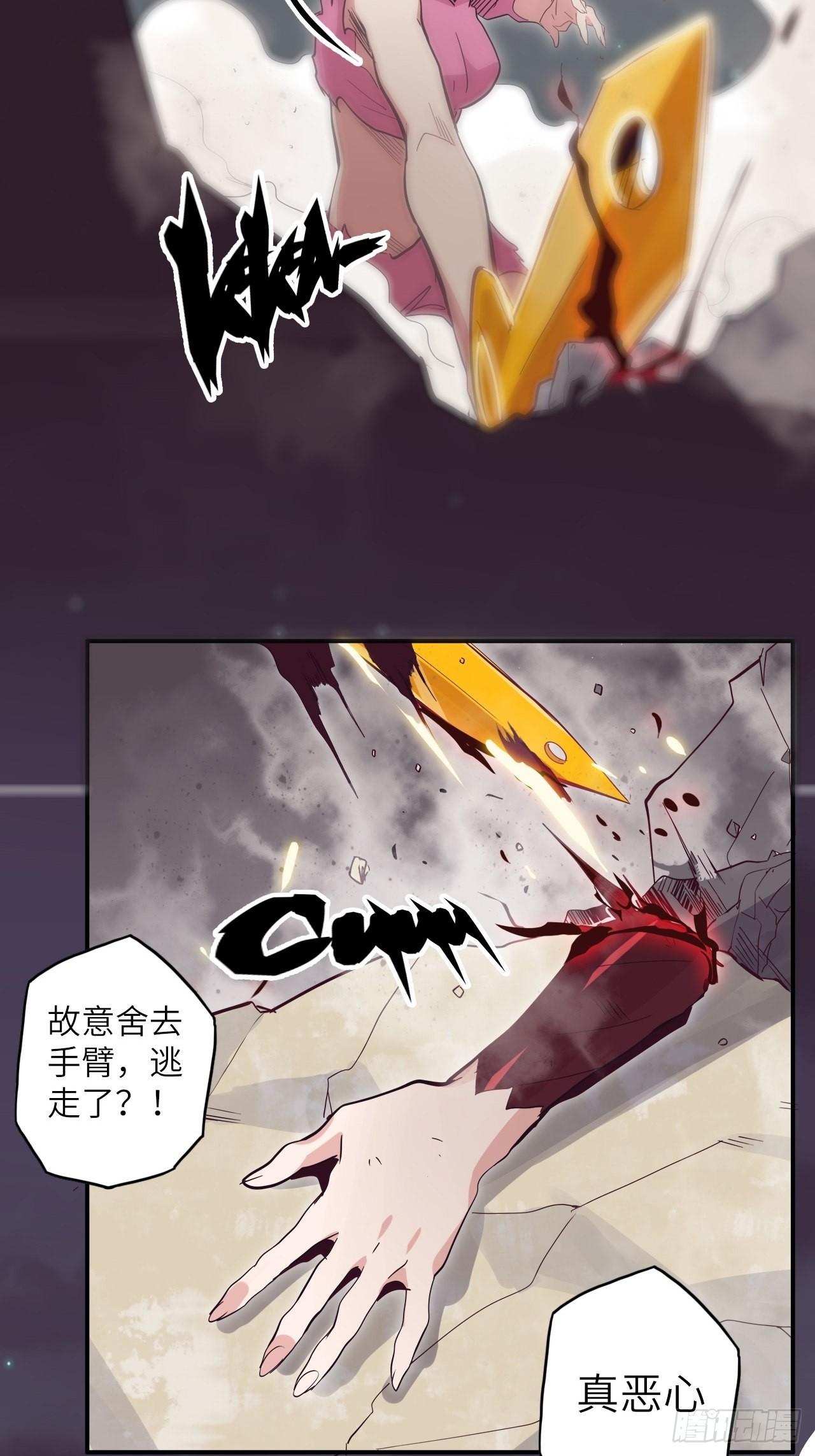 33.试练结束？！(1/2)-第37话