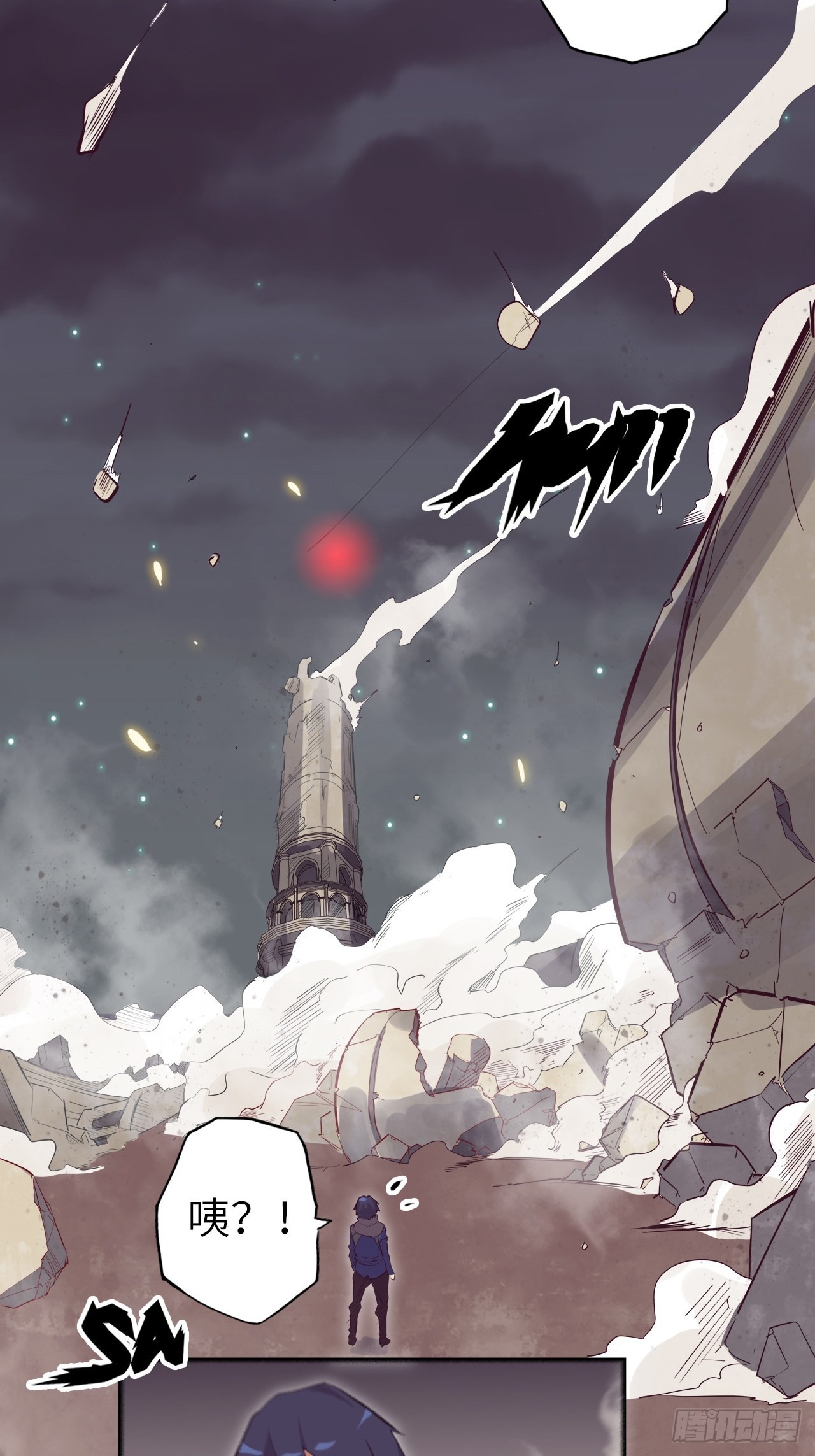 33.试练结束？！(1/2)-第37话