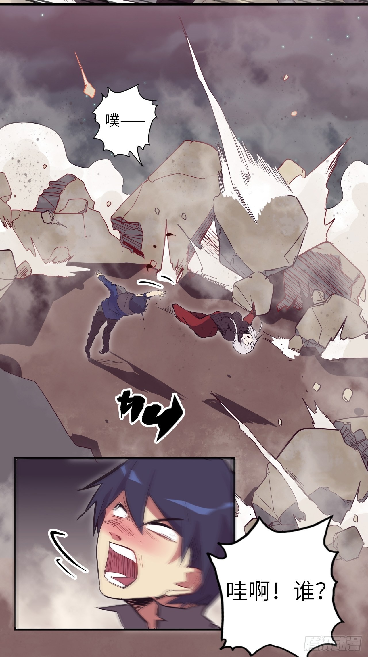 33.试练结束？！(1/2)-第37话