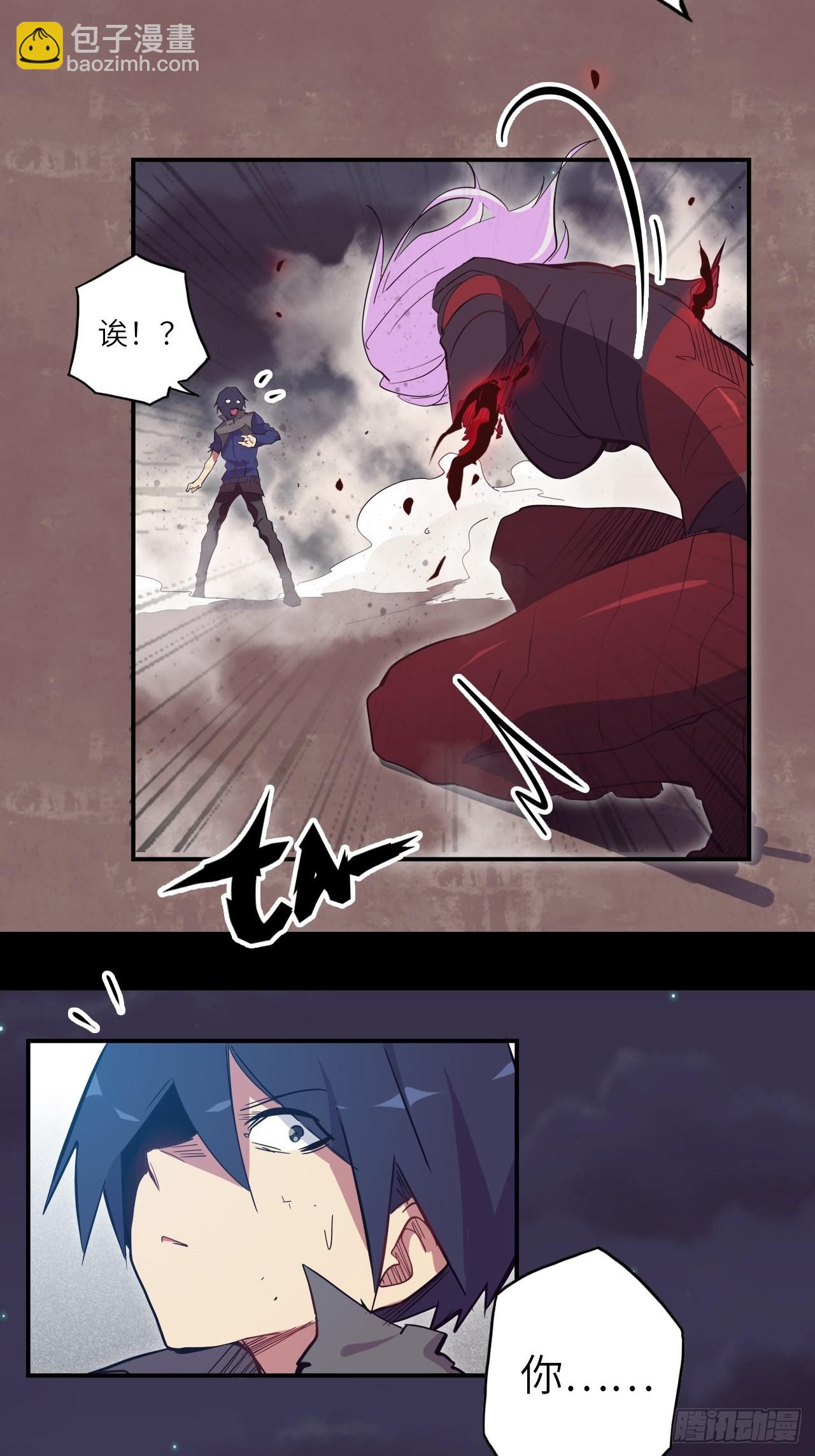 33.试练结束？！(1/2)-第37话