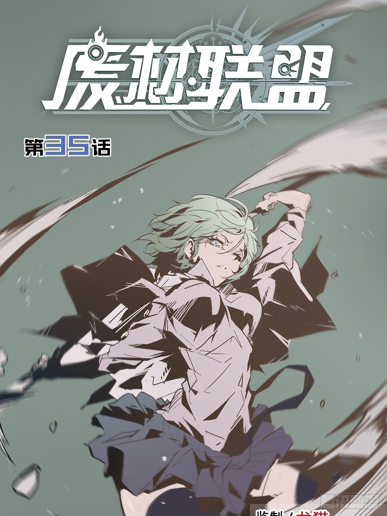 35.风起云涌(1/2)-第39话