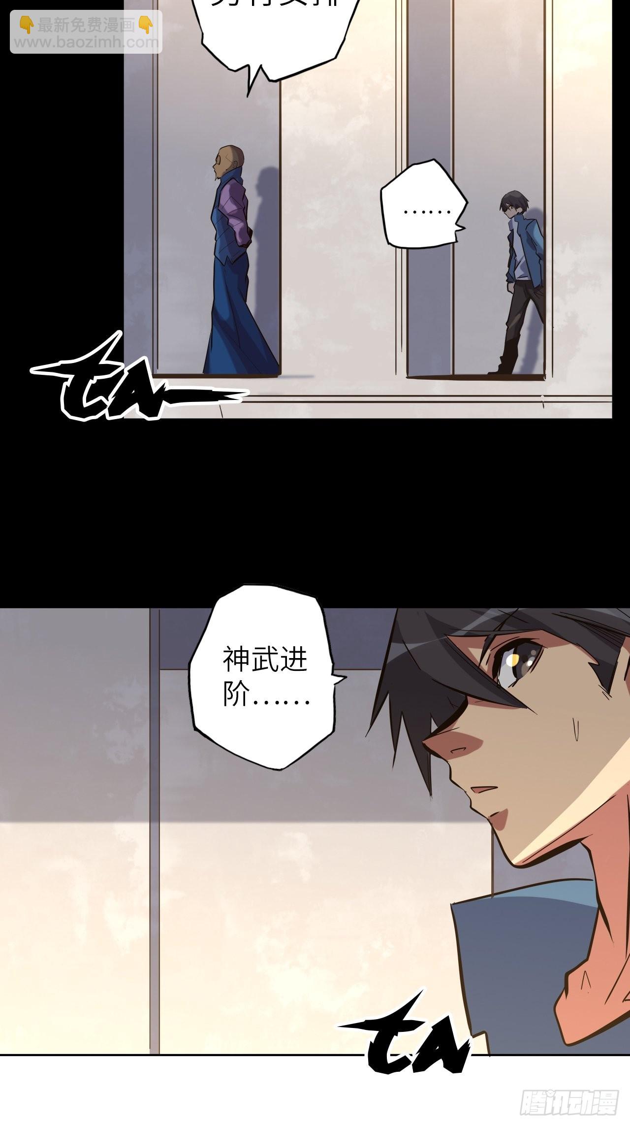 37.神力结晶(1/2)-第41话