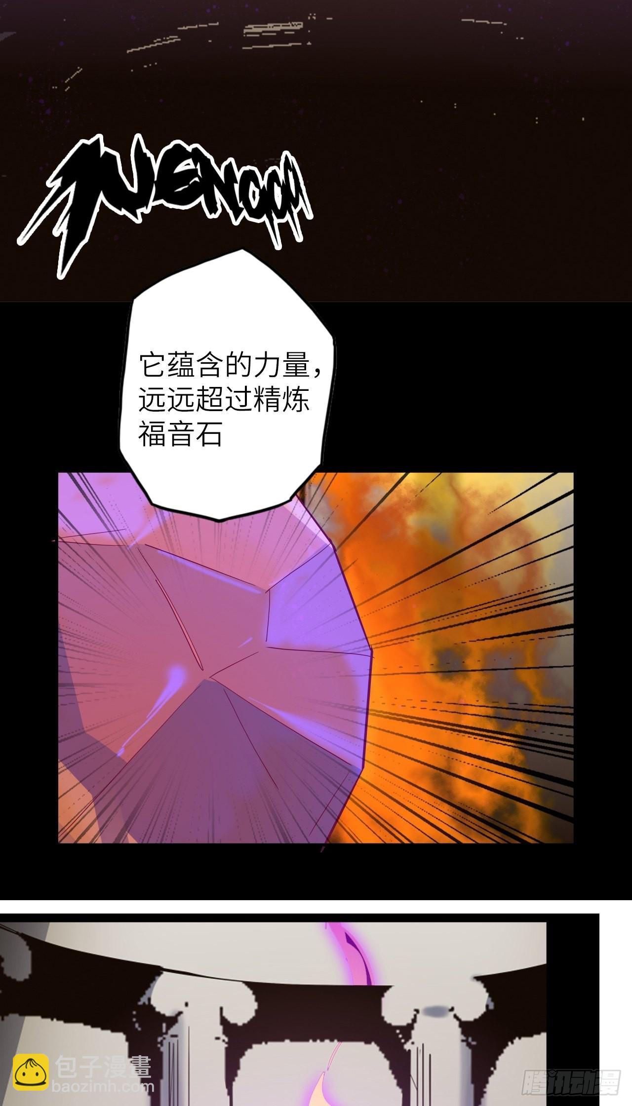 37.神力结晶(1/2)-第41话