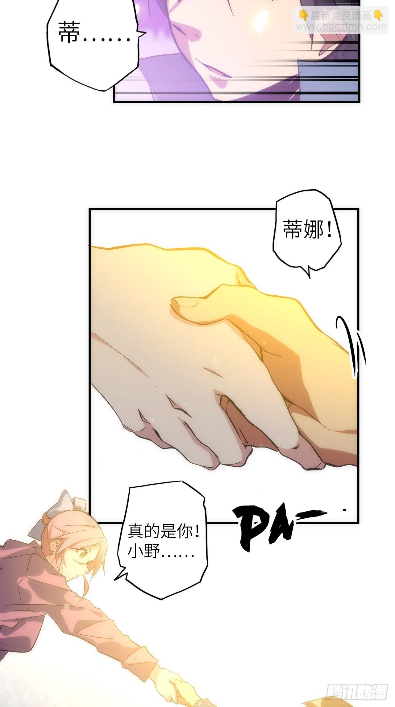 37.神力结晶(1/2)-第41话