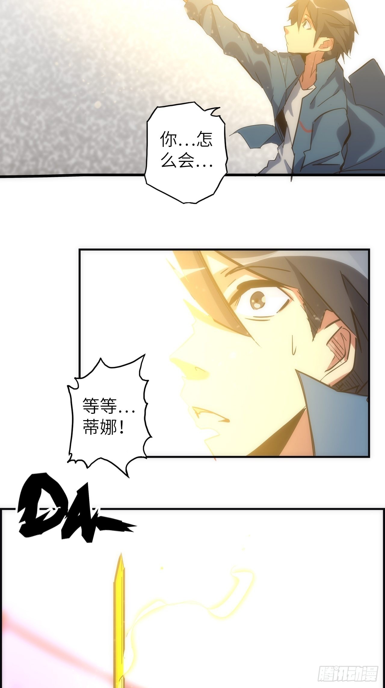 37.神力结晶(1/2)-第41话